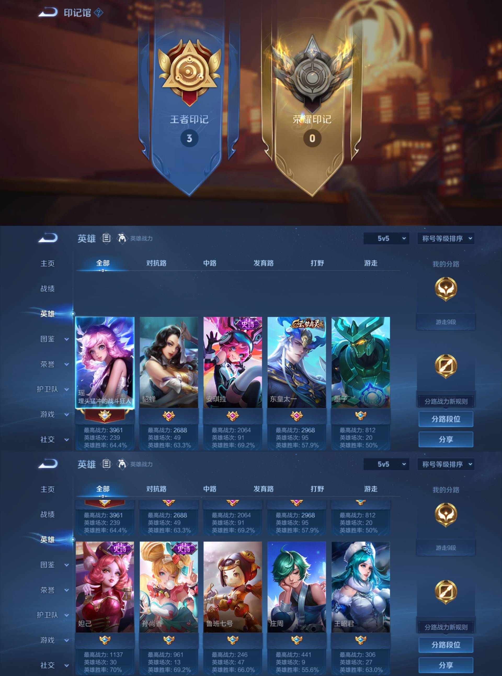 WZCMW4289979王者荣耀账号详情图2