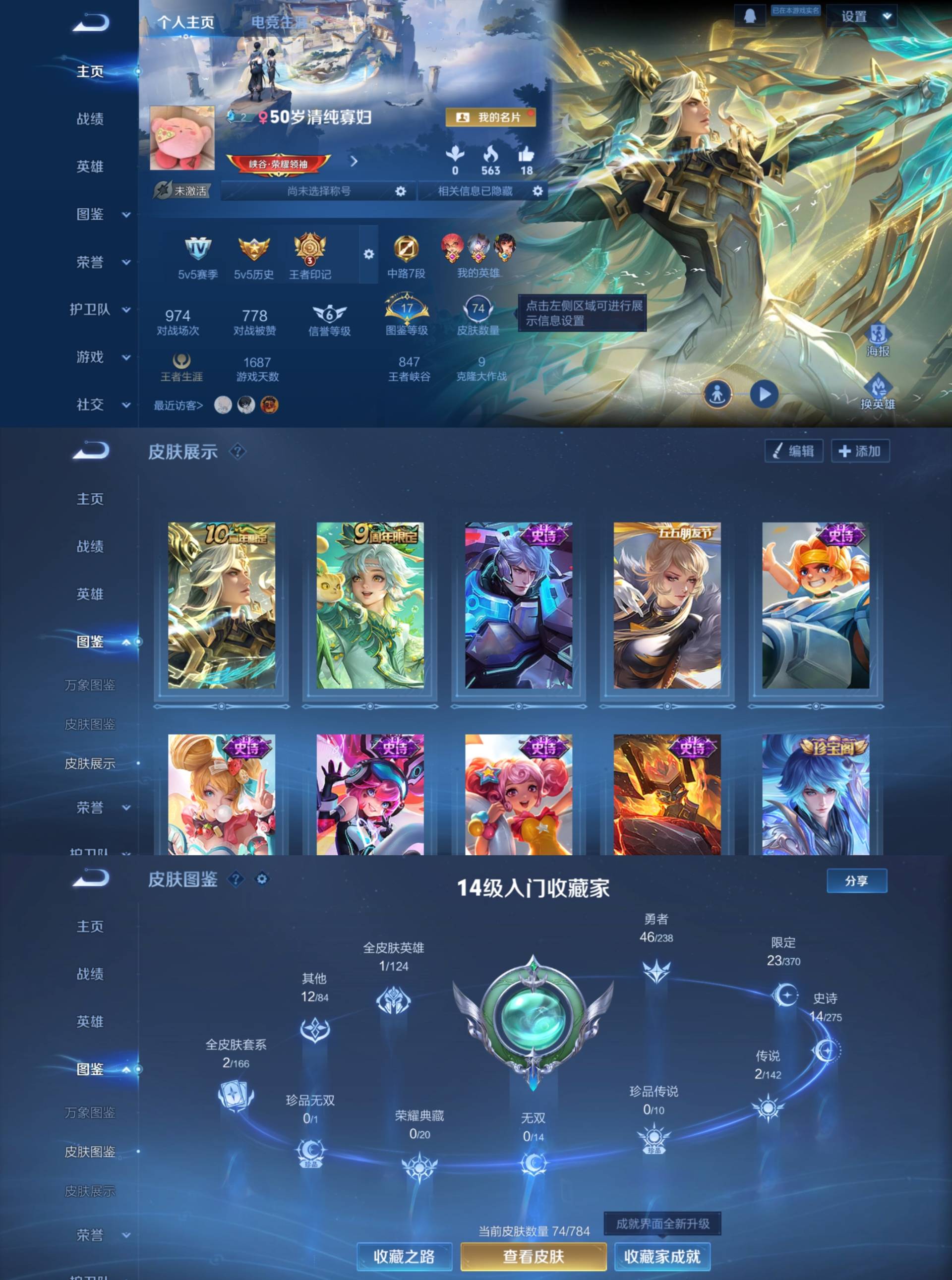 王者荣耀账号安卓QQ109英雄-74皮肤-HT417可二次【2传说】安Q-74皮肤 109英雄【2传说】神树通天 鸣野蒿 3王者印记 14史诗 23限定【热门】地狱岩魂 心灵战警 心灵骇客 圣诞狂欢 星夜王子 天才门将 