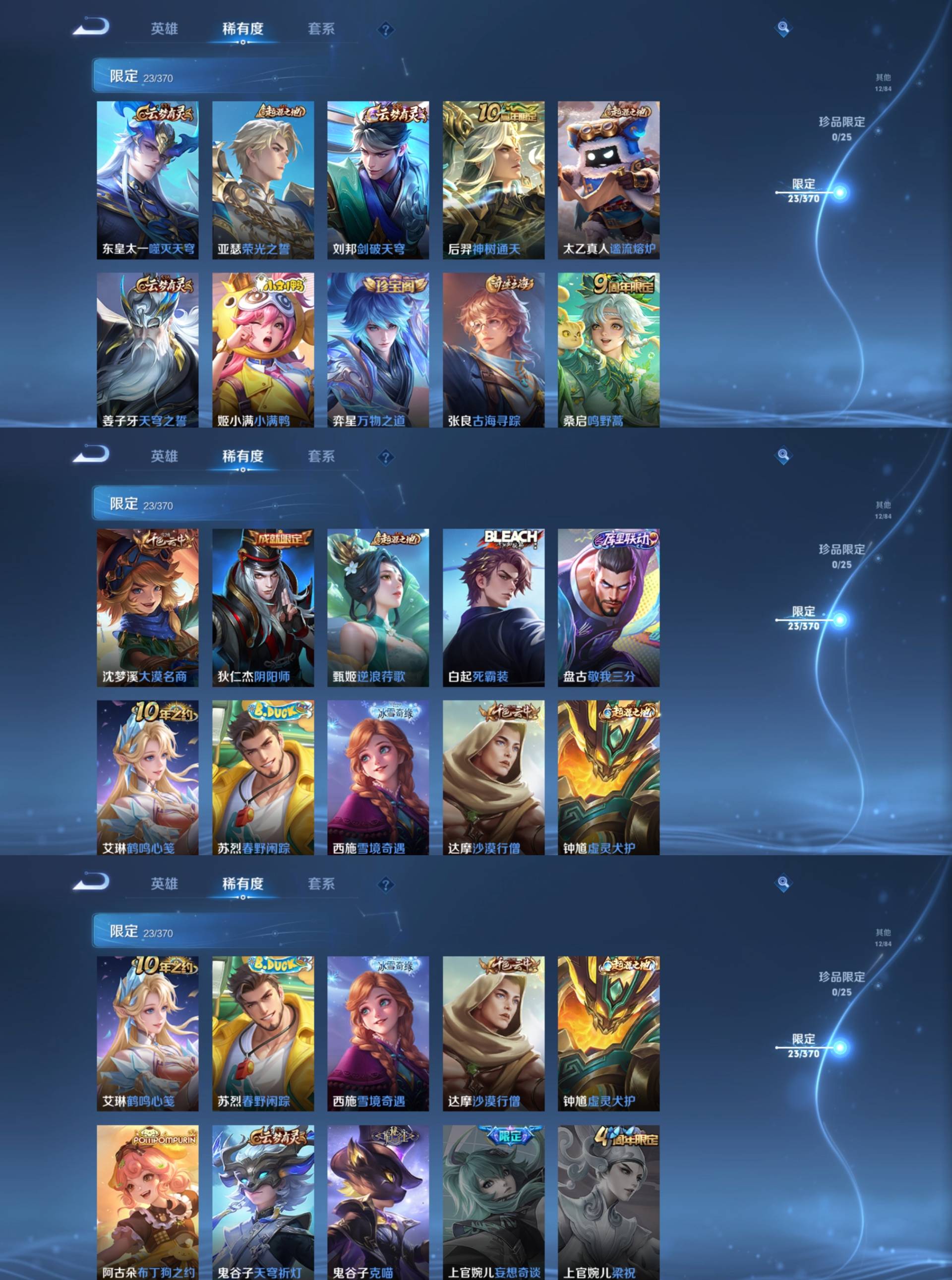 WZCMW4289979王者荣耀账号详情图4