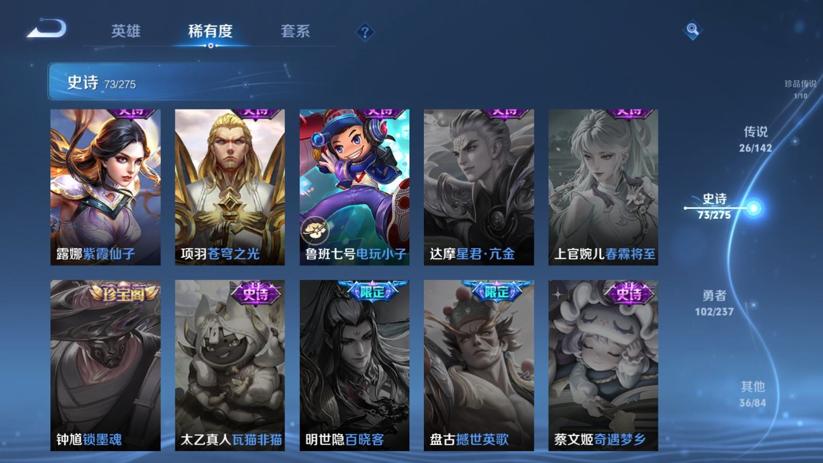 WZQM4267602王者荣耀账号详情图20