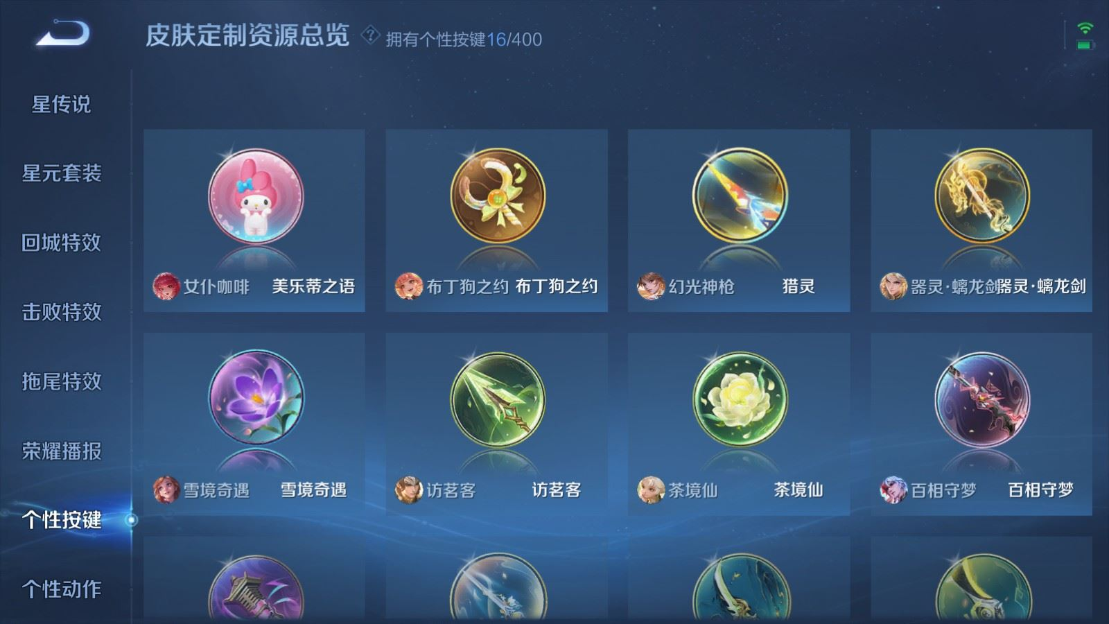 WZQM4267602王者荣耀账号详情图22