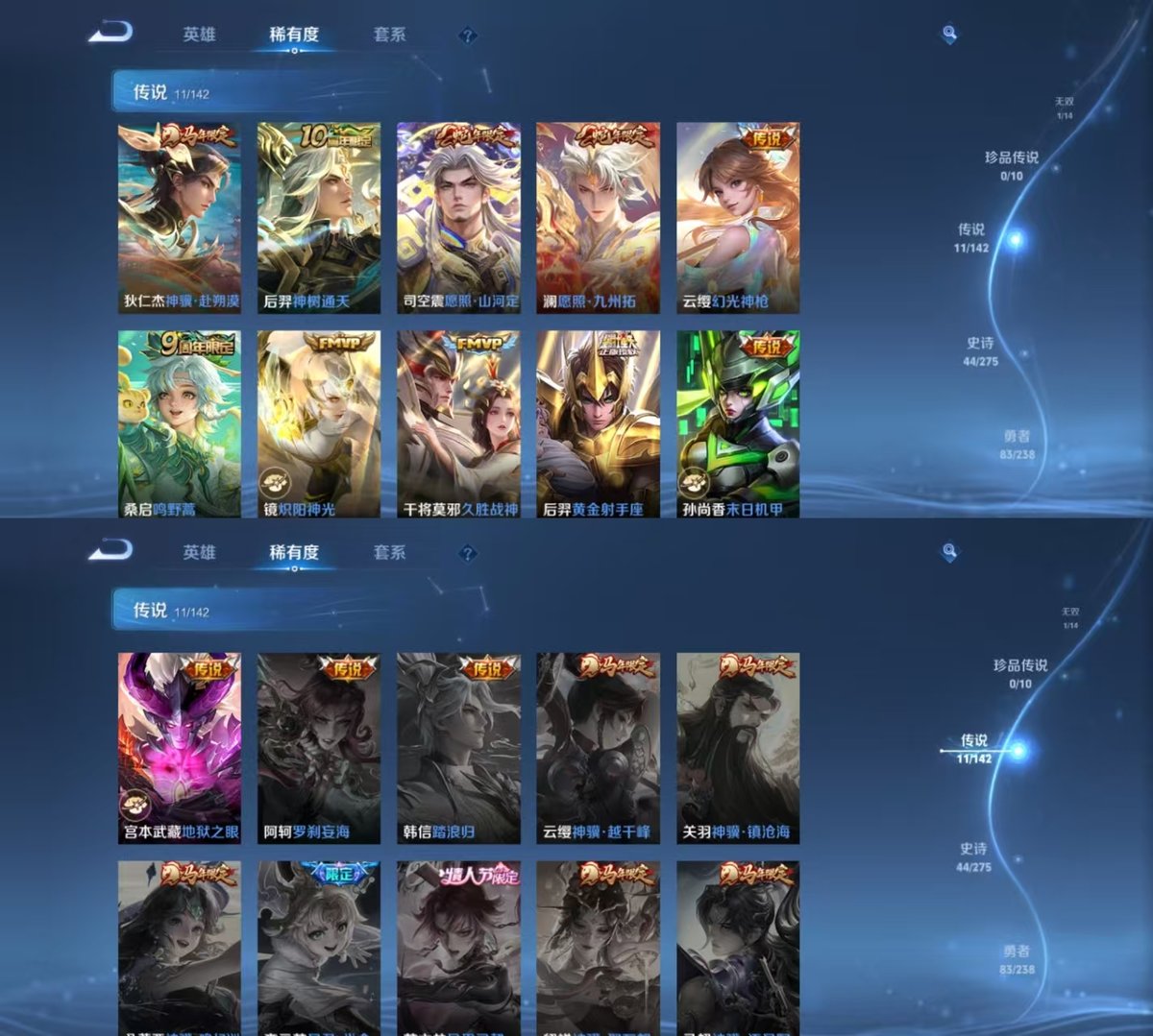 WZQM4267620王者荣耀账号详情图6