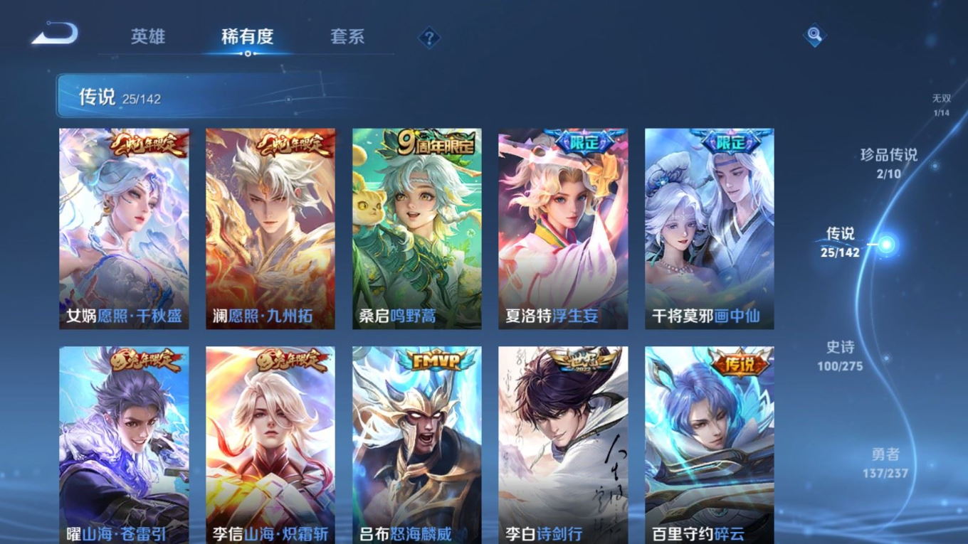 WZQM4267623王者荣耀账号详情图9