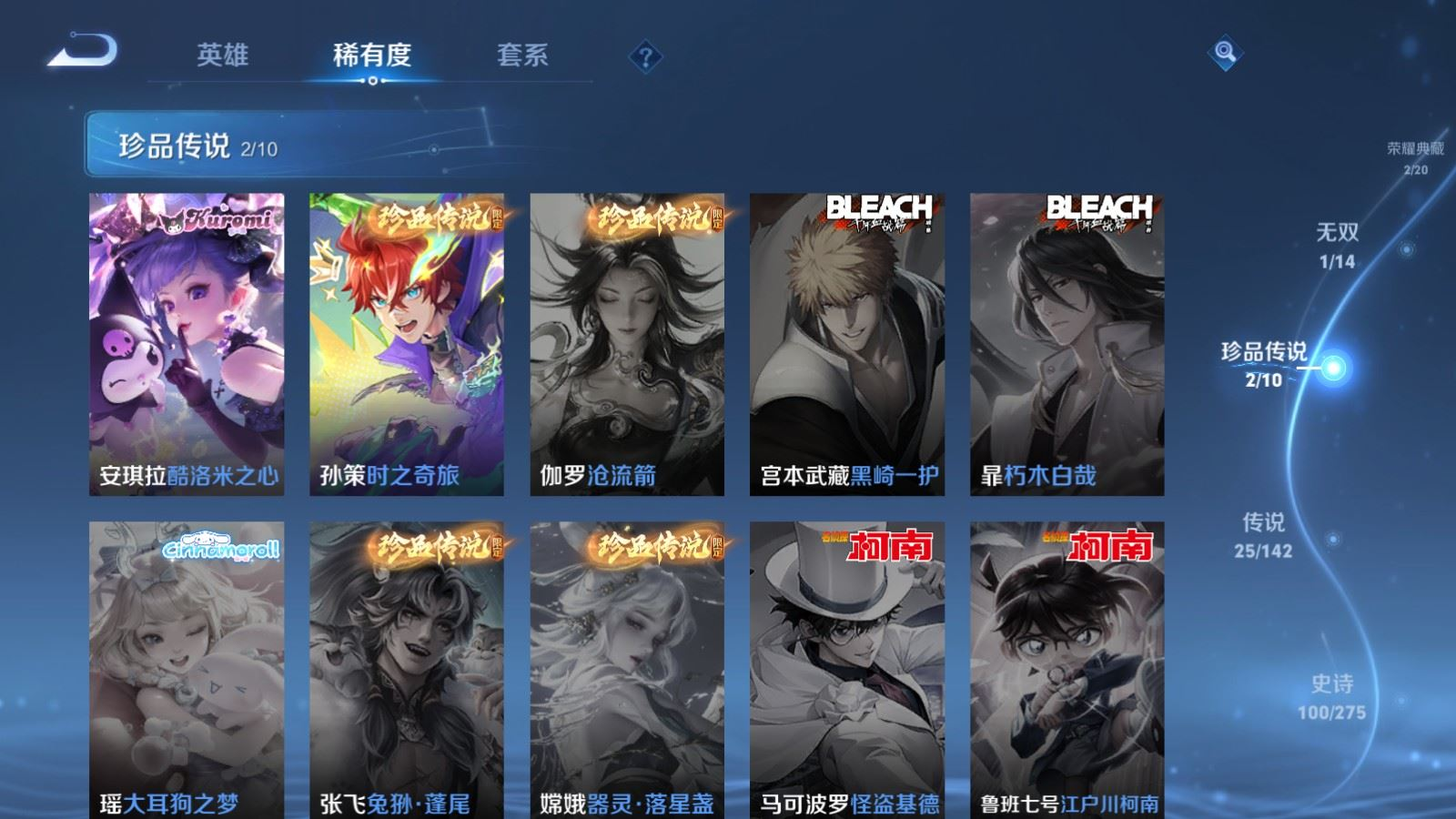 WZQM4267623王者荣耀账号详情图12