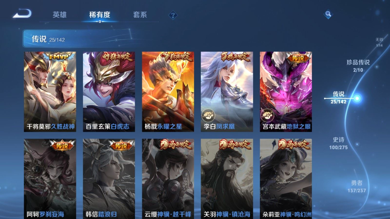 WZQM4267623王者荣耀账号详情图11