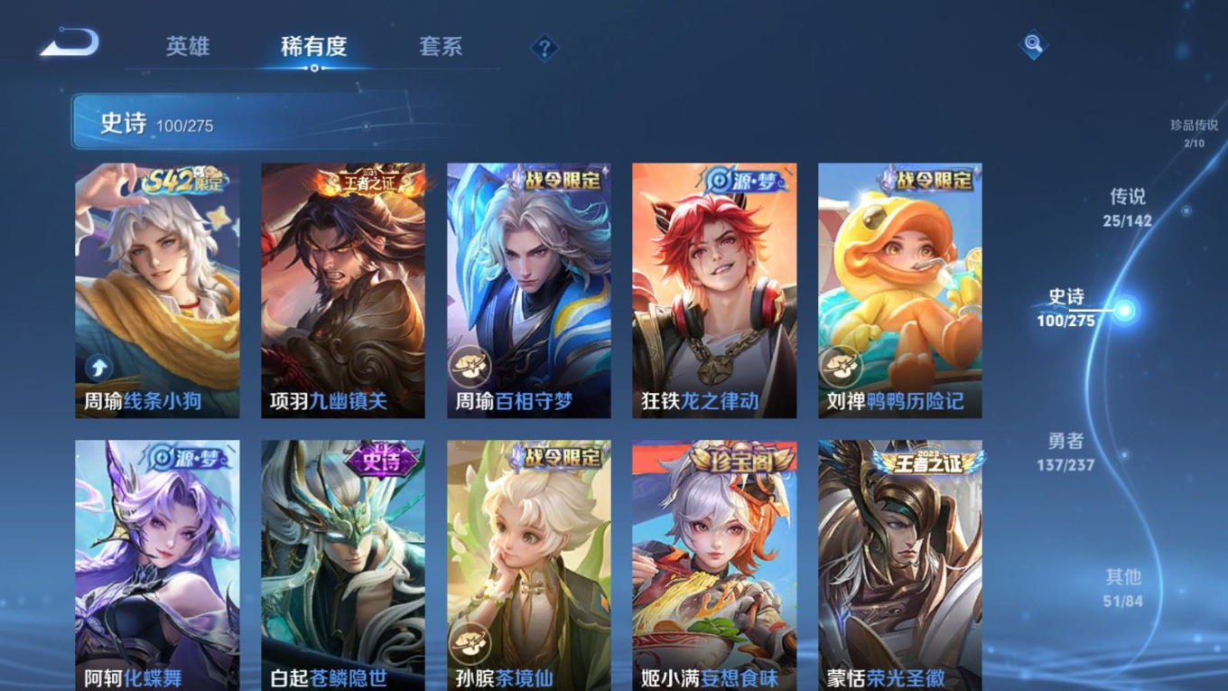 WZQM4267623王者荣耀账号详情图13