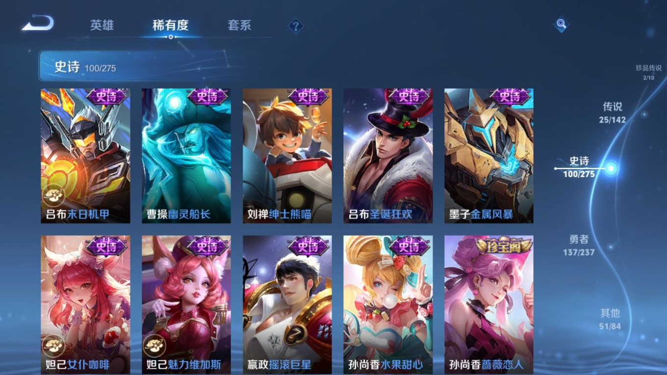 WZQM4267623王者荣耀账号详情图21