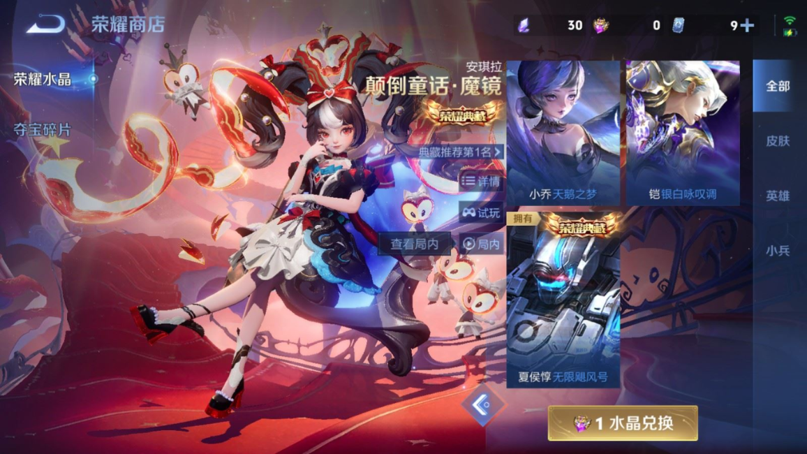 WZQM4267623王者荣耀账号详情图27