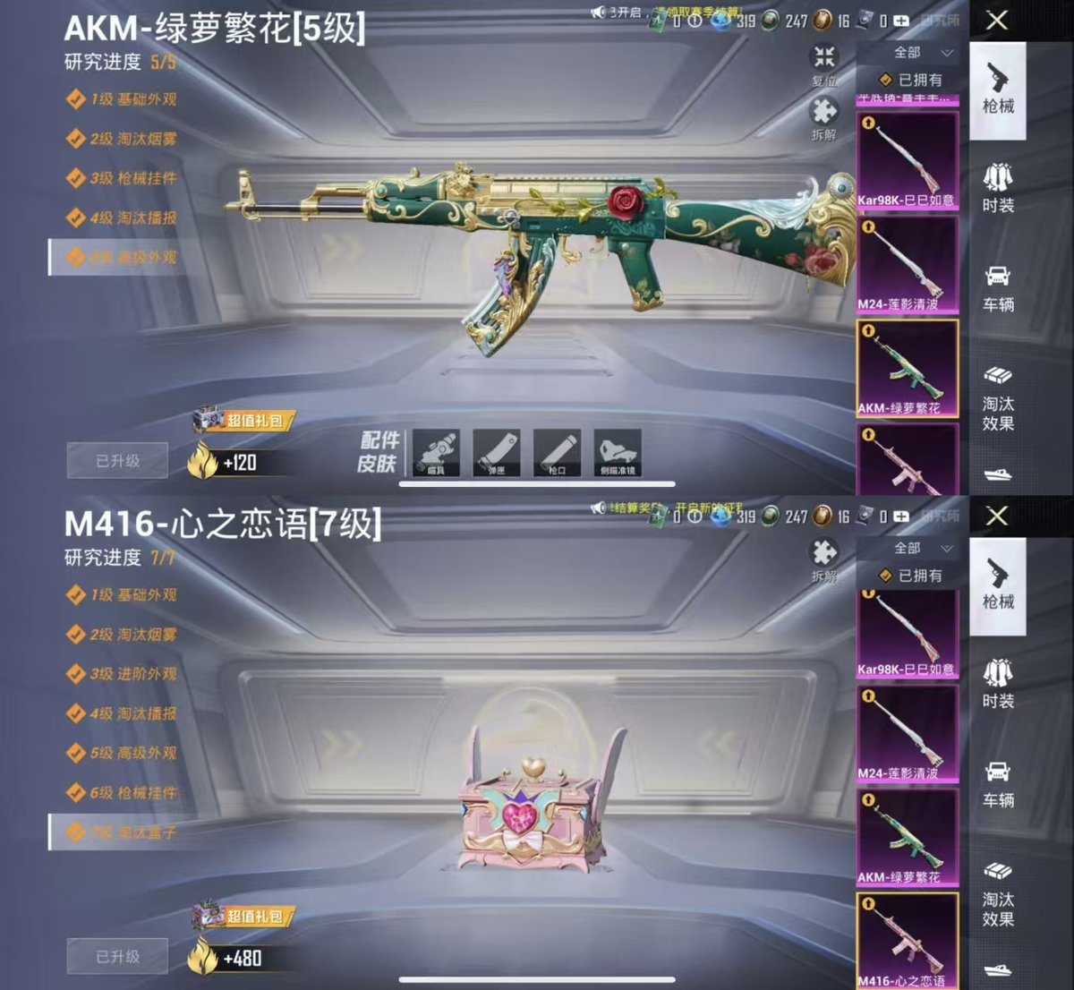 HPQM4150160和平精英账号详情图3 HPQM4150160和平精英账号详情图3