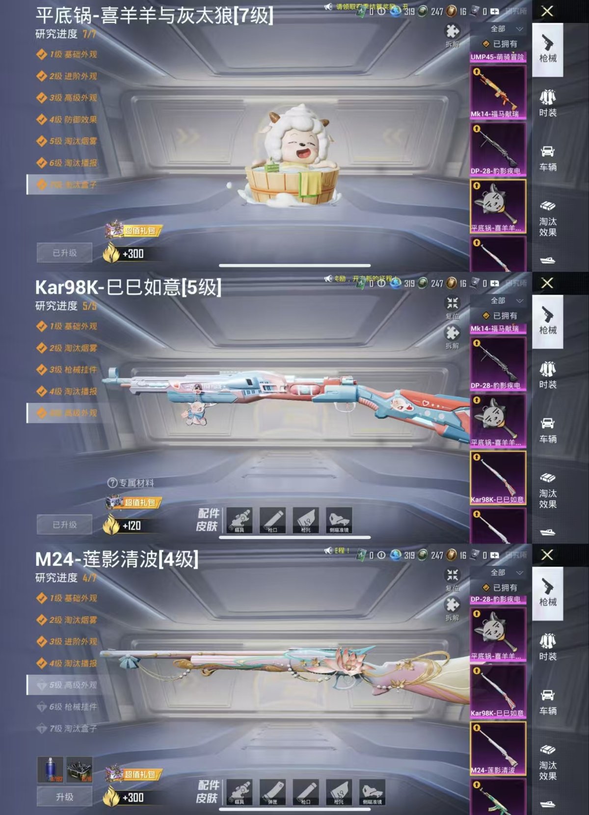 HPQM4150160和平精英账号详情图4 HPQM4150160和平精英账号详情图4