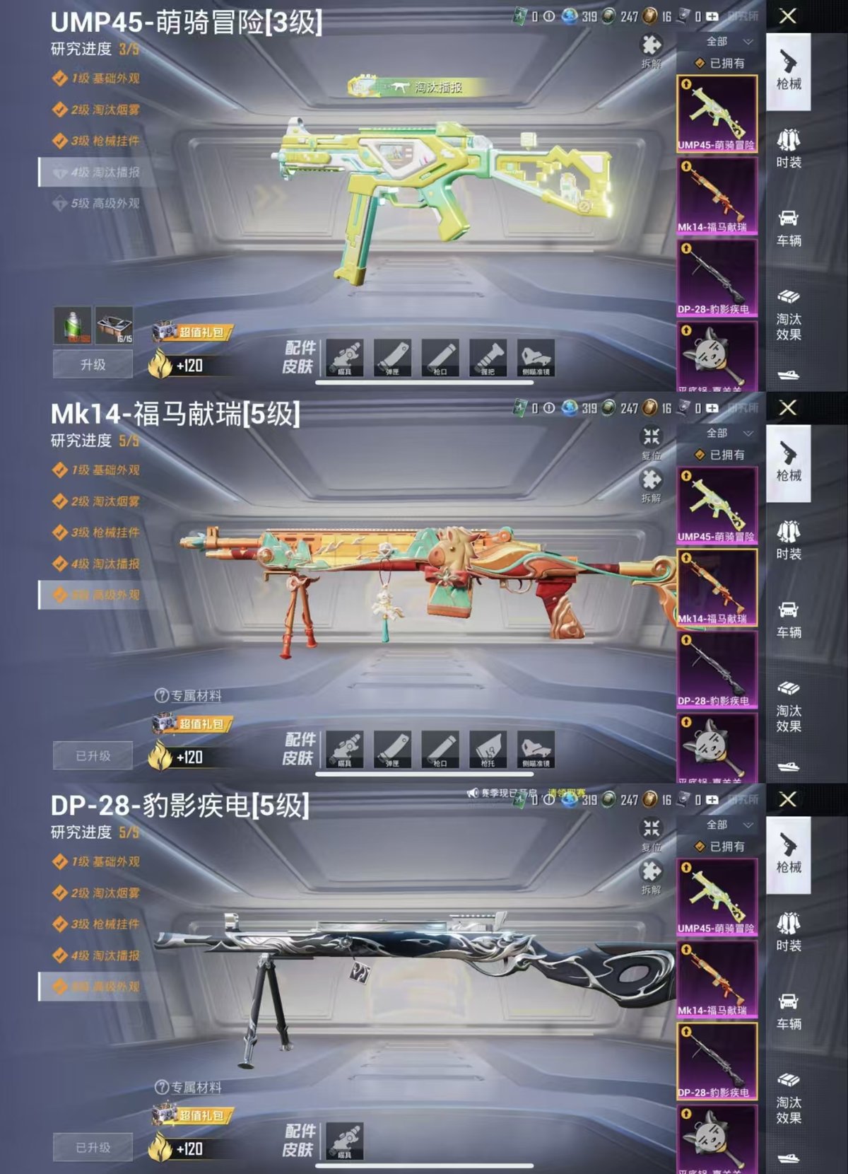 HPQM4150160和平精英账号详情图7 HPQM4150160和平精英账号详情图7