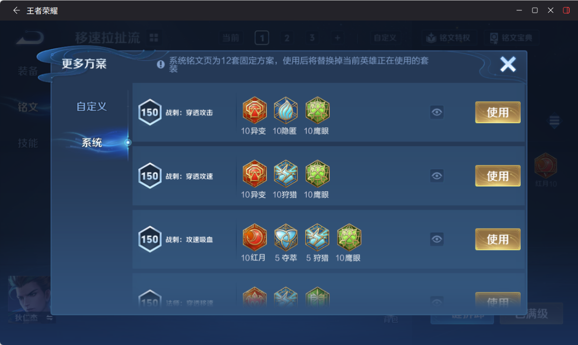 WZQM4293389王者荣耀账号详情图14 WZQM4293389王者荣耀账号详情图14