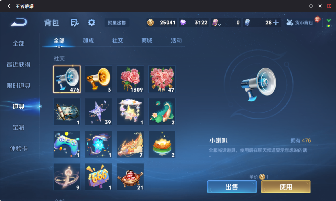 WZQM4293389王者荣耀账号详情图12 WZQM4293389王者荣耀账号详情图12