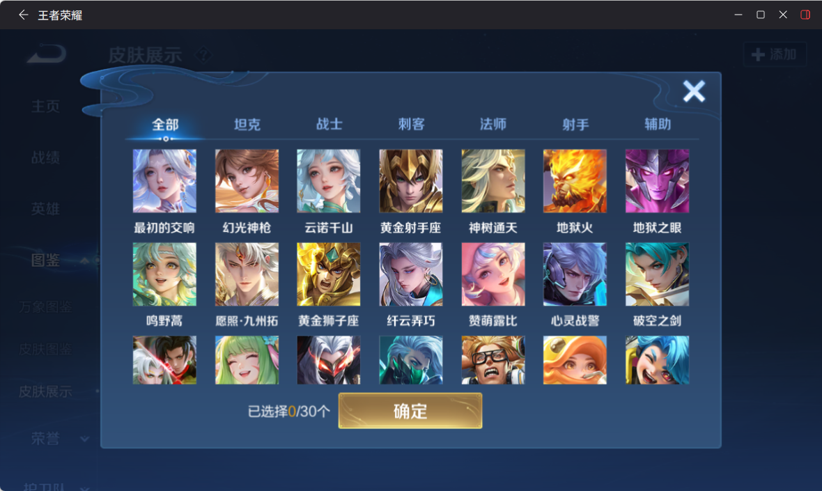 WZQM4293389王者荣耀账号详情图7 WZQM4293389王者荣耀账号详情图7