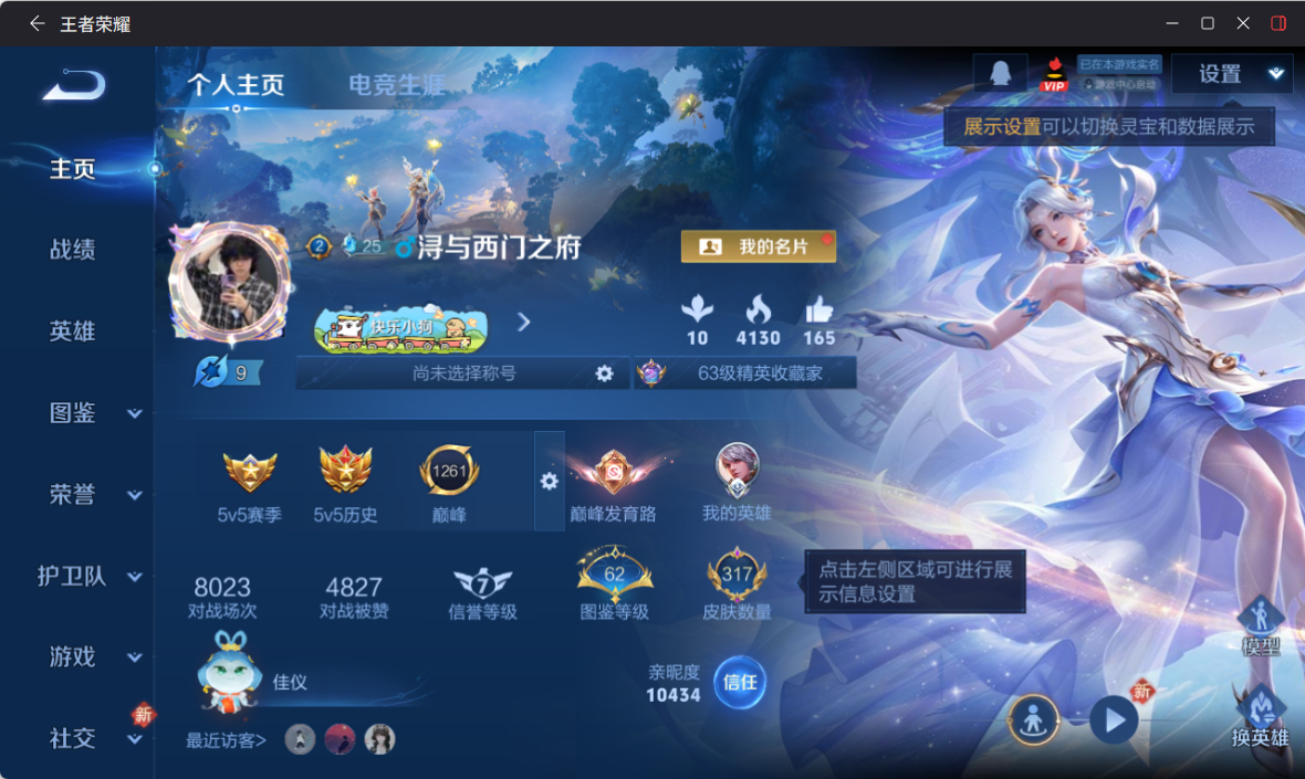 WZQM4293389王者荣耀账号详情图4 WZQM4293389王者荣耀账号详情图4