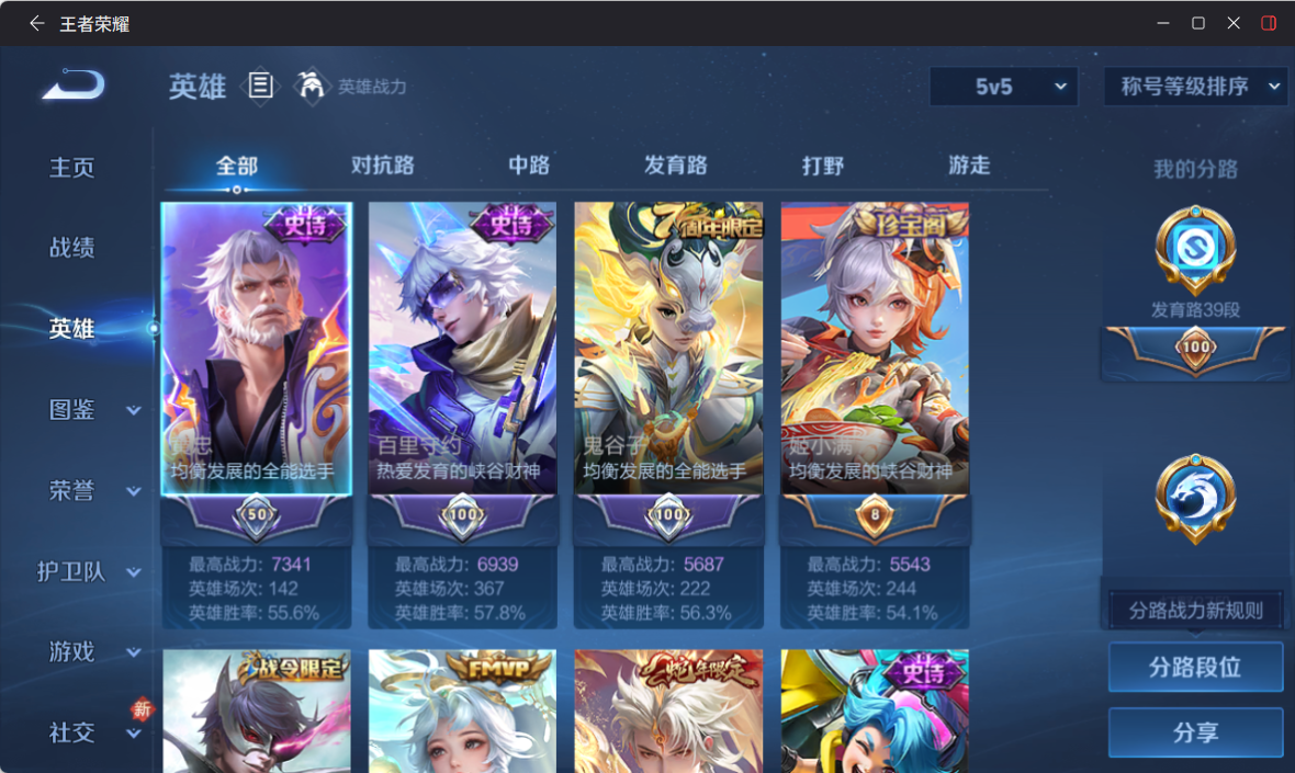 WZQM4293389王者荣耀账号详情图5 WZQM4293389王者荣耀账号详情图5