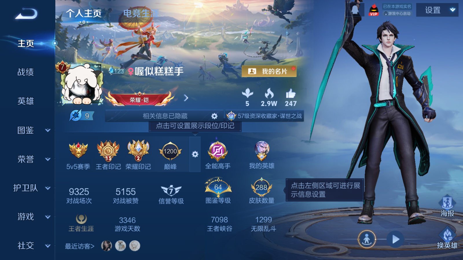 WZQM4267679王者荣耀账号详情图3