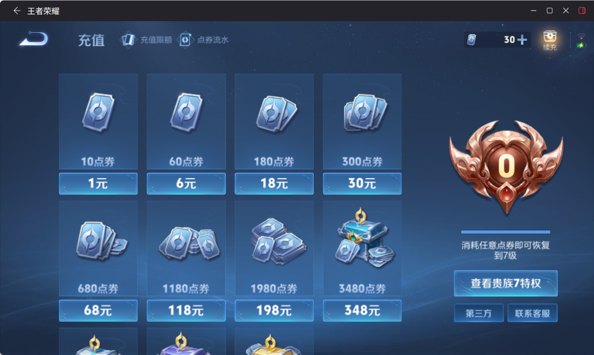 WZQM4267698王者荣耀账号详情图9