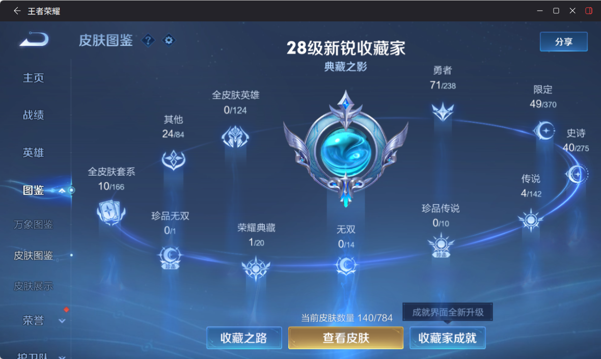 WZQM4267698王者荣耀账号详情图5