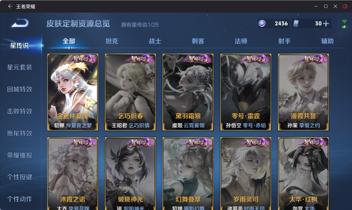 WZQM4267698王者荣耀账号详情图13