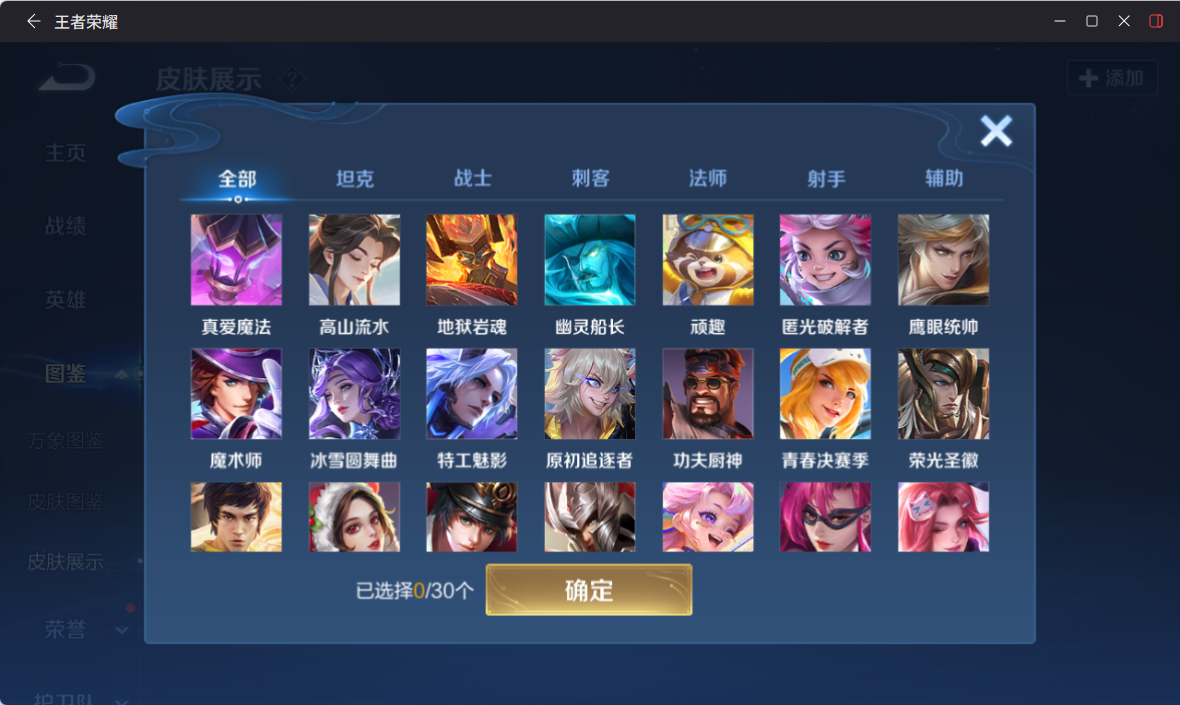 WZQM4267698王者荣耀账号详情图7