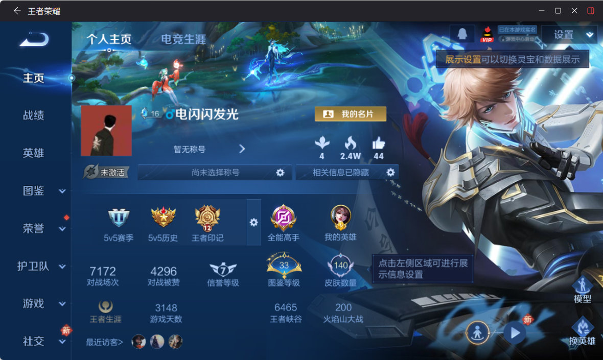 WZQM4267698王者荣耀账号详情图3