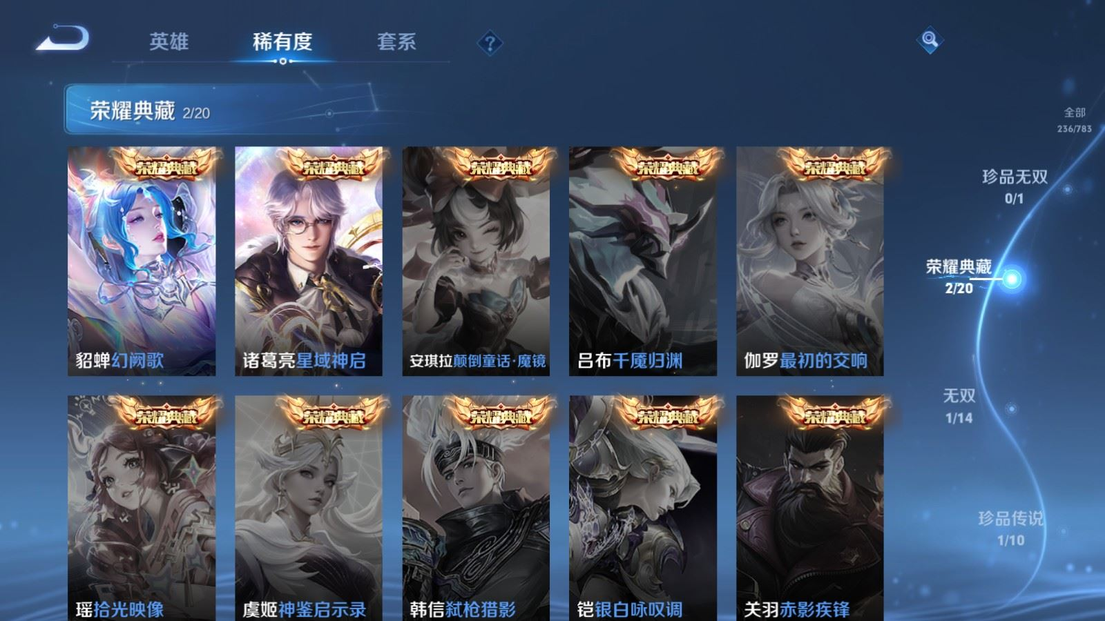 WZQM4267710王者荣耀账号详情图6