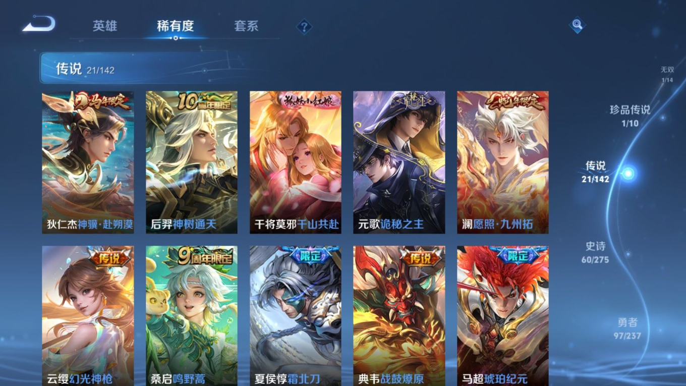 WZQM4267710王者荣耀账号详情图10