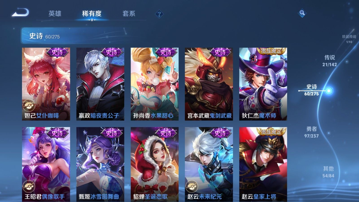 WZQM4267710王者荣耀账号详情图17