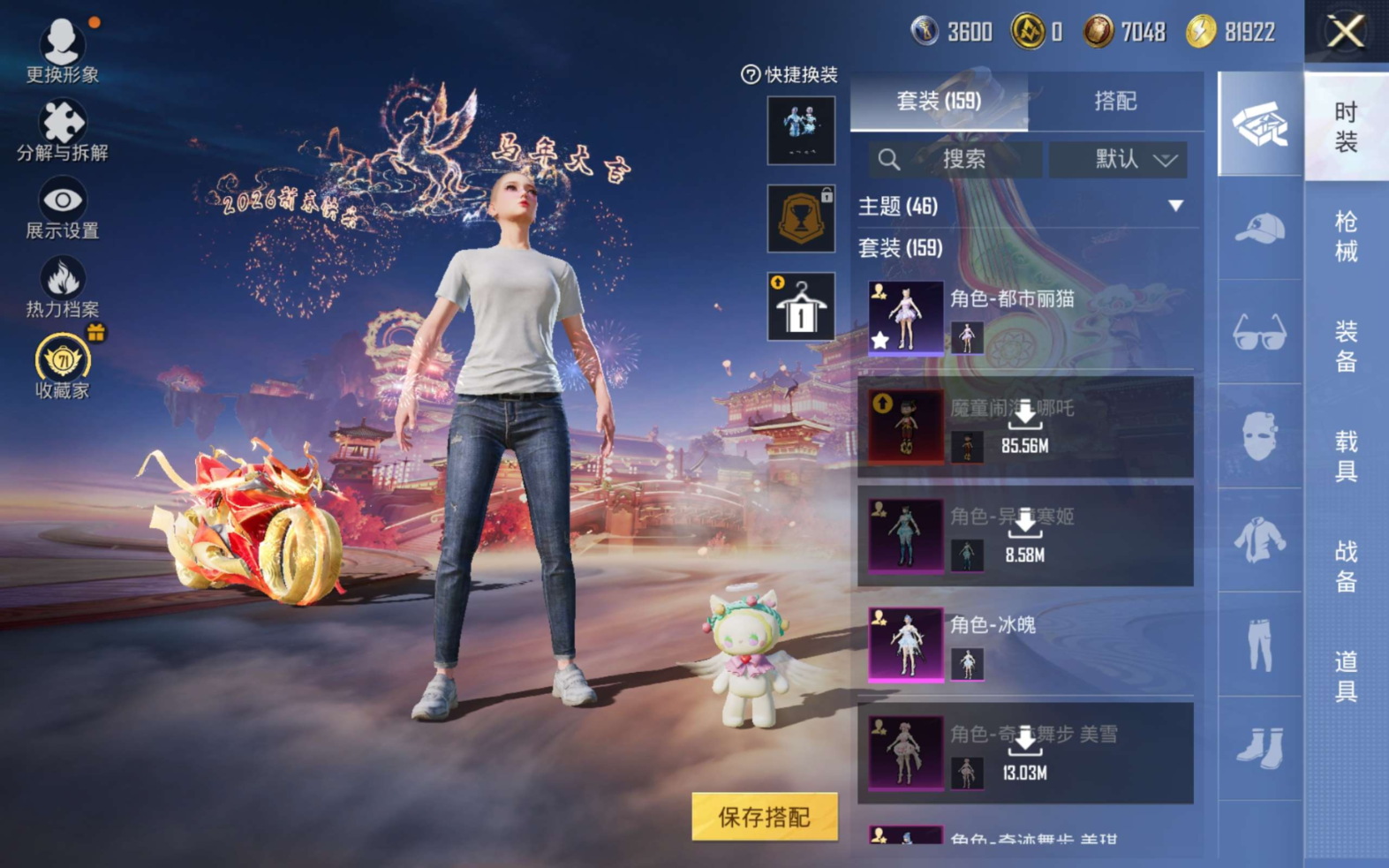 HPQM4150228和平精英账号详情图6 HPQM4150228和平精英账号详情图6