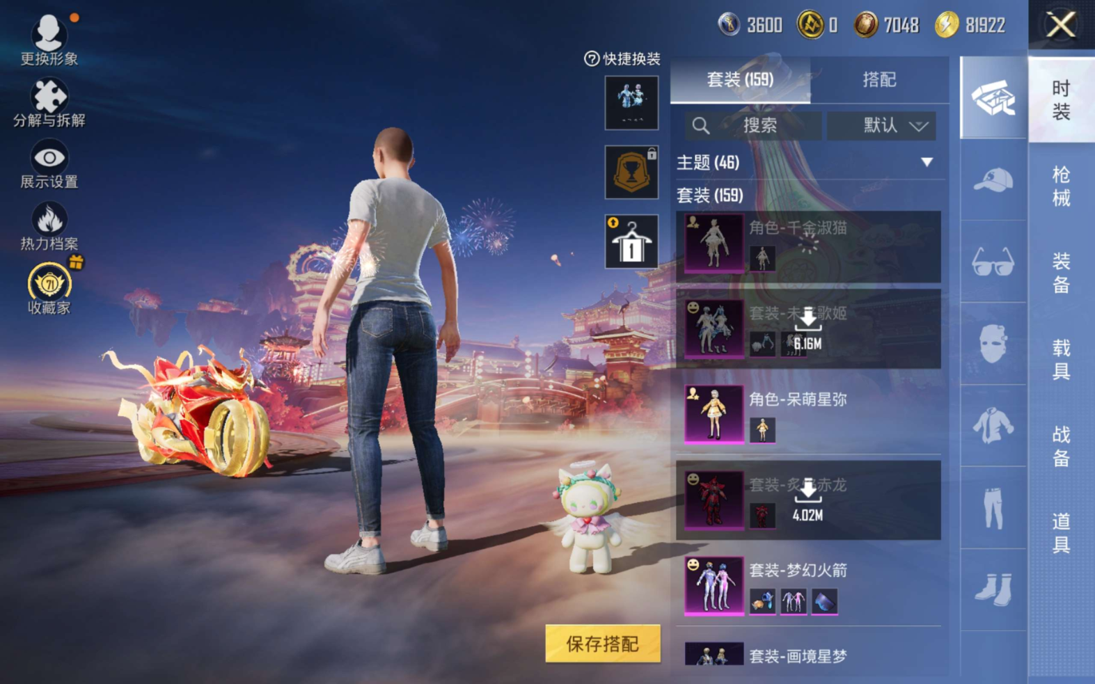 HPQM4150228和平精英账号详情图10 HPQM4150228和平精英账号详情图10