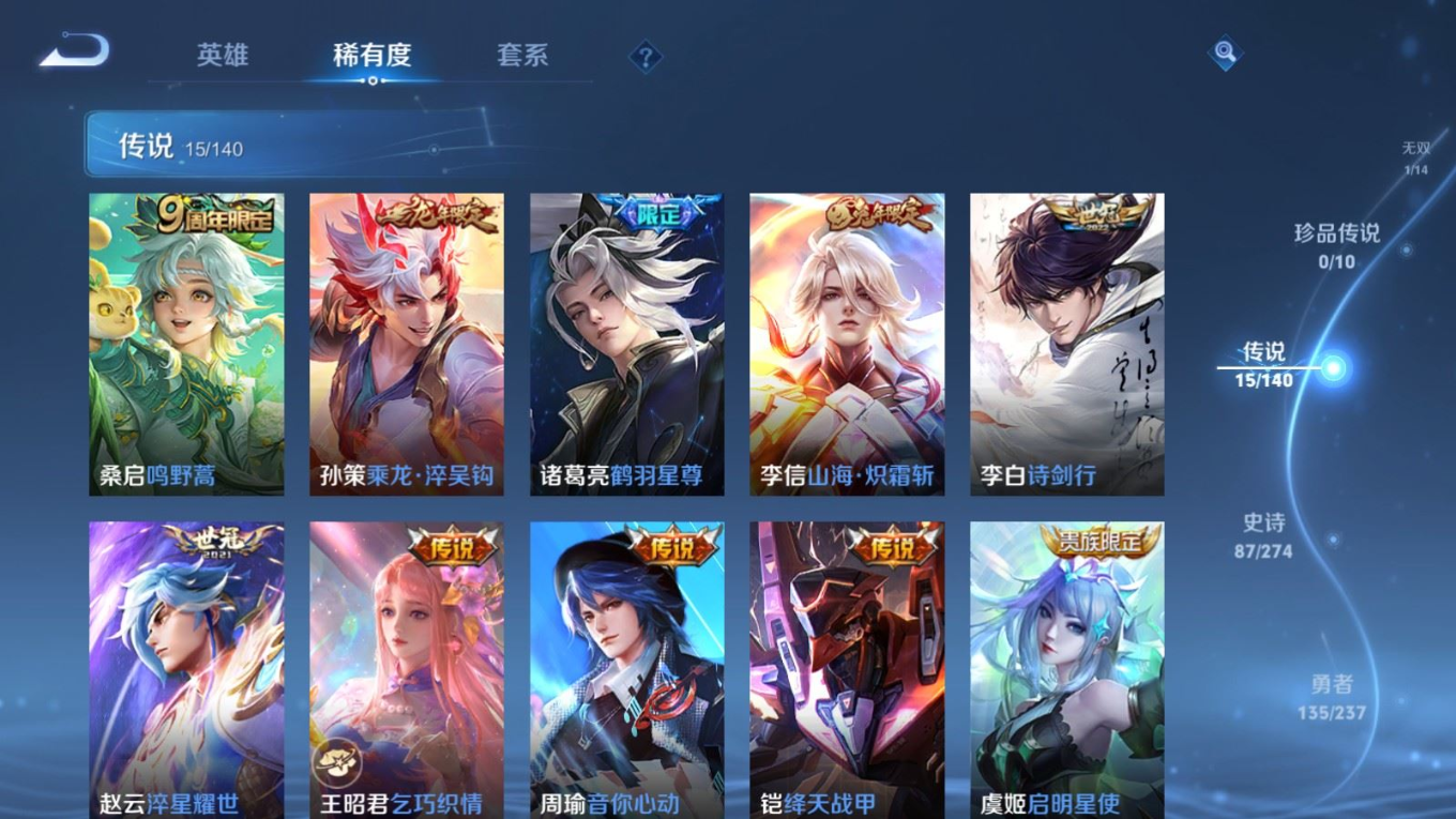 WZQM4267788王者荣耀账号详情图10