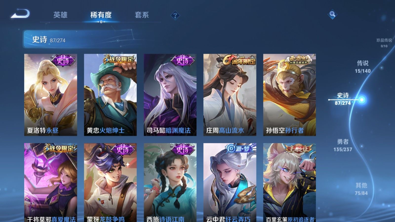 WZQM4267788王者荣耀账号详情图13