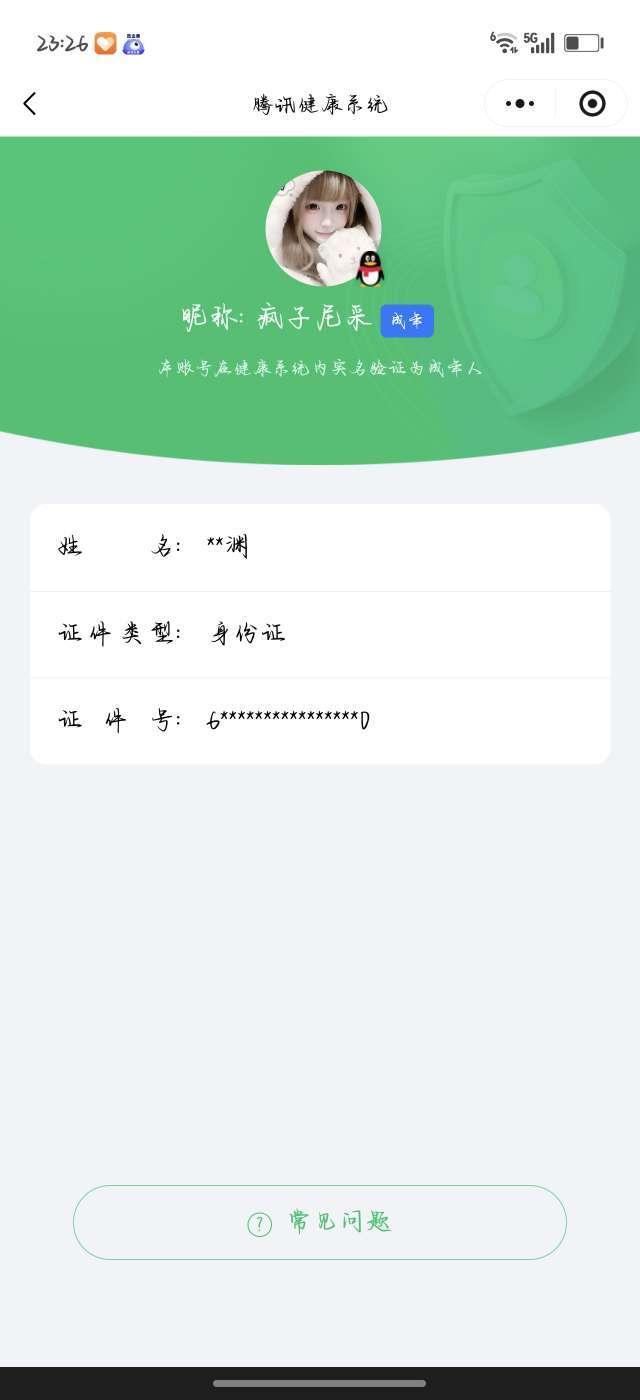 王者荣耀账号安卓QQ10星传说 86个性按键 历史2银标 无限飓风号,活力突击,杀手不太冷