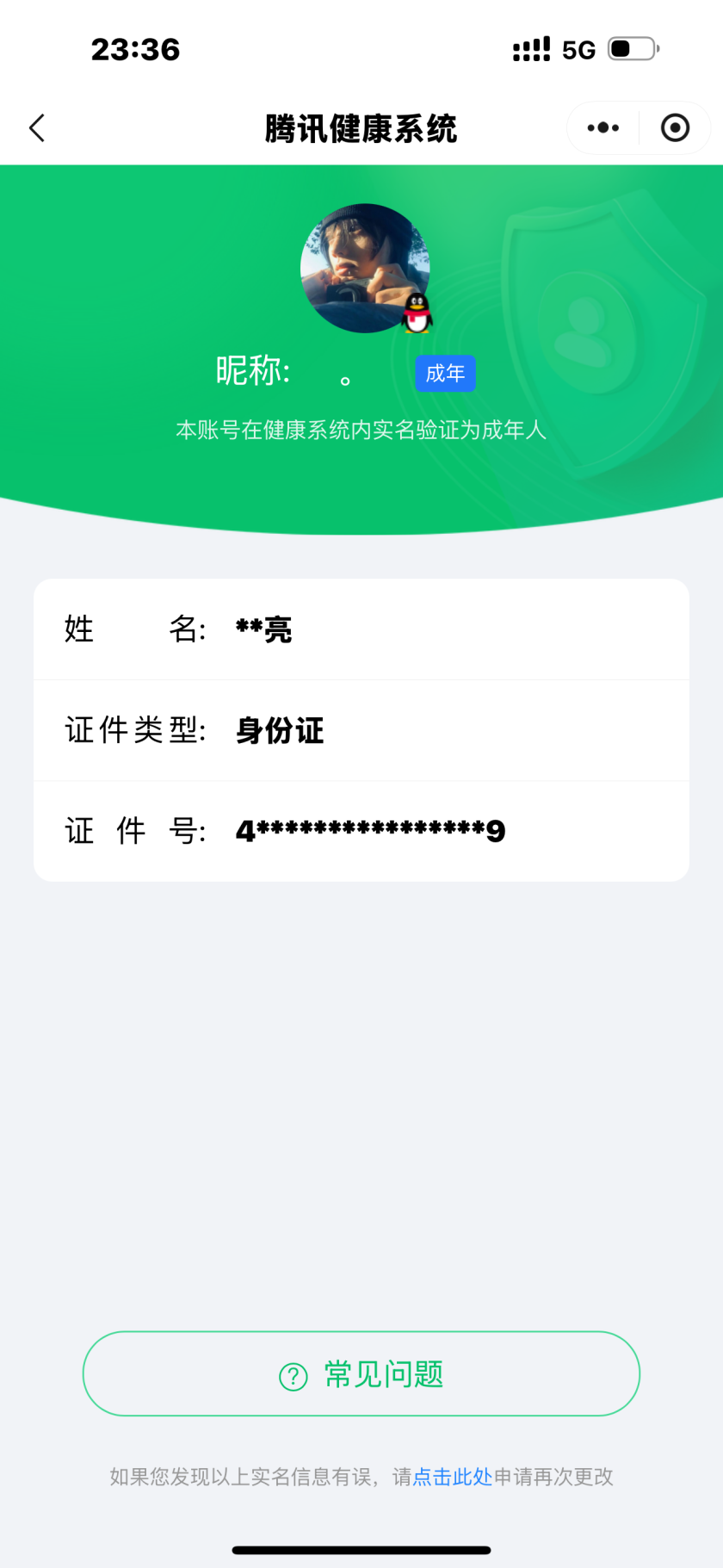 王者荣耀账号苹果QQ[18116730]实名: 可修改 贵族等级: V8 英雄数: 124 皮肤数: 267 荣耀水晶: