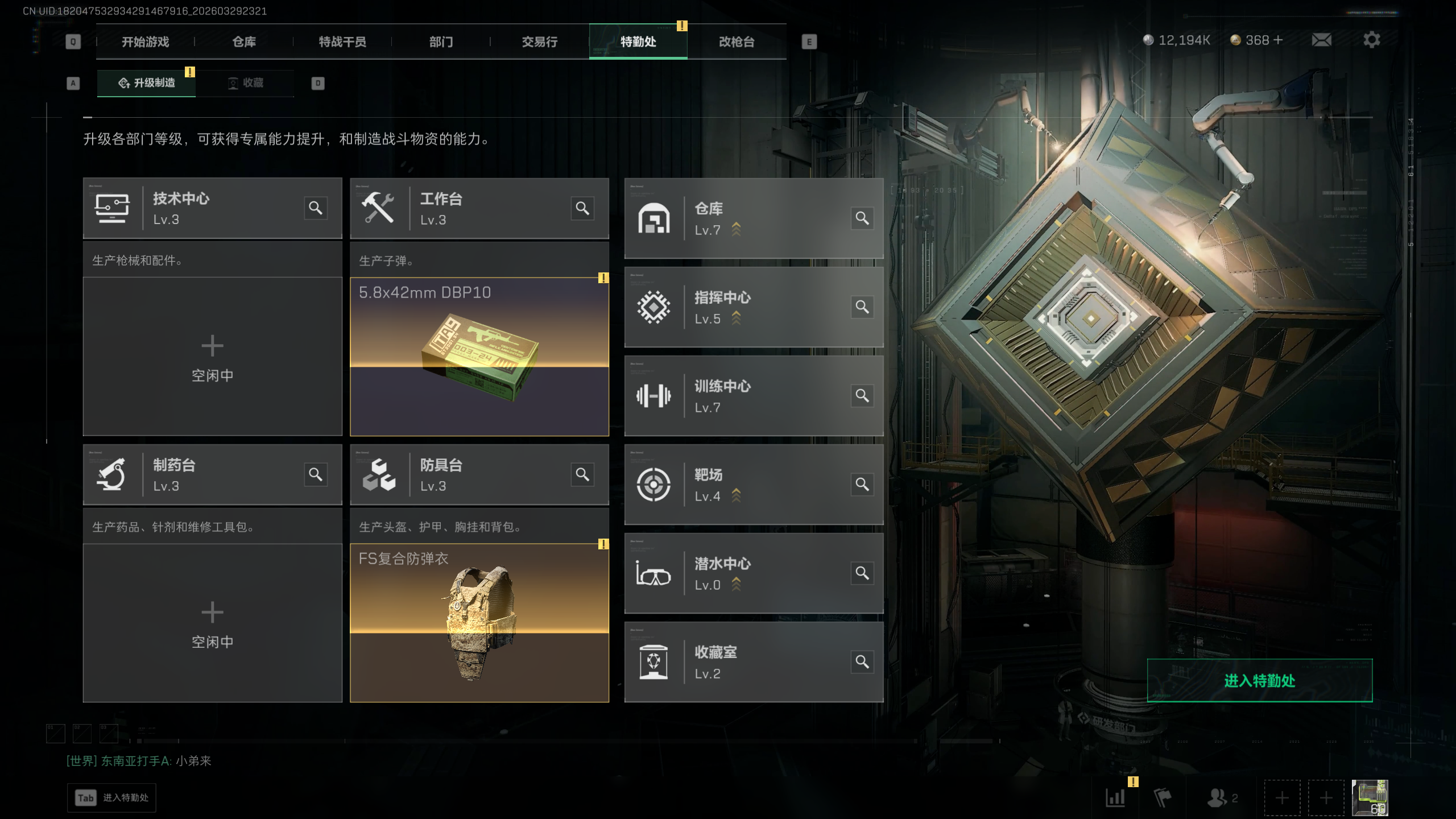 SJZQM484049三角洲行动账号详情图13 SJZQM484049三角洲行动账号详情图13