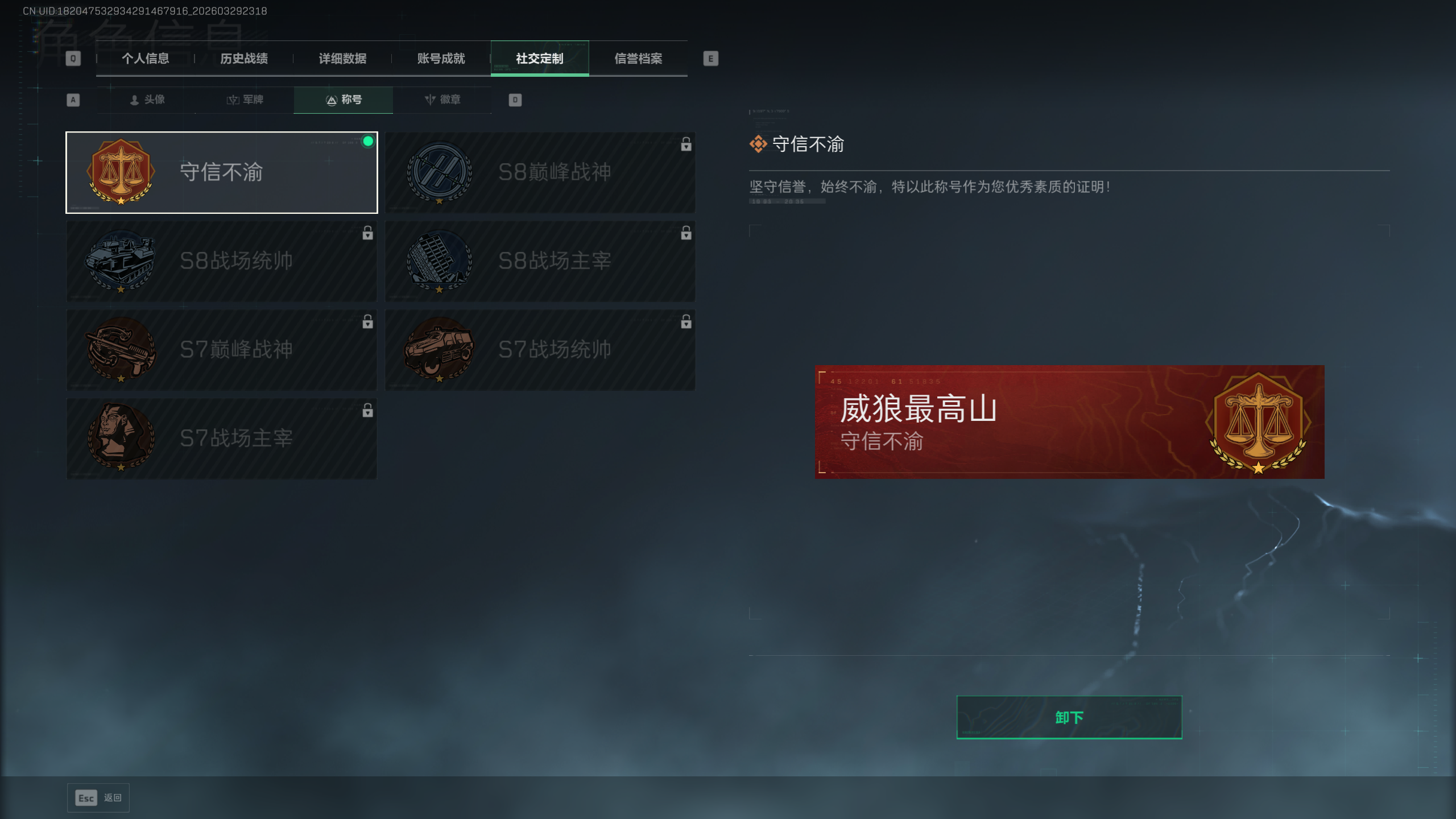 SJZQM484049三角洲行动账号详情图12 SJZQM484049三角洲行动账号详情图12