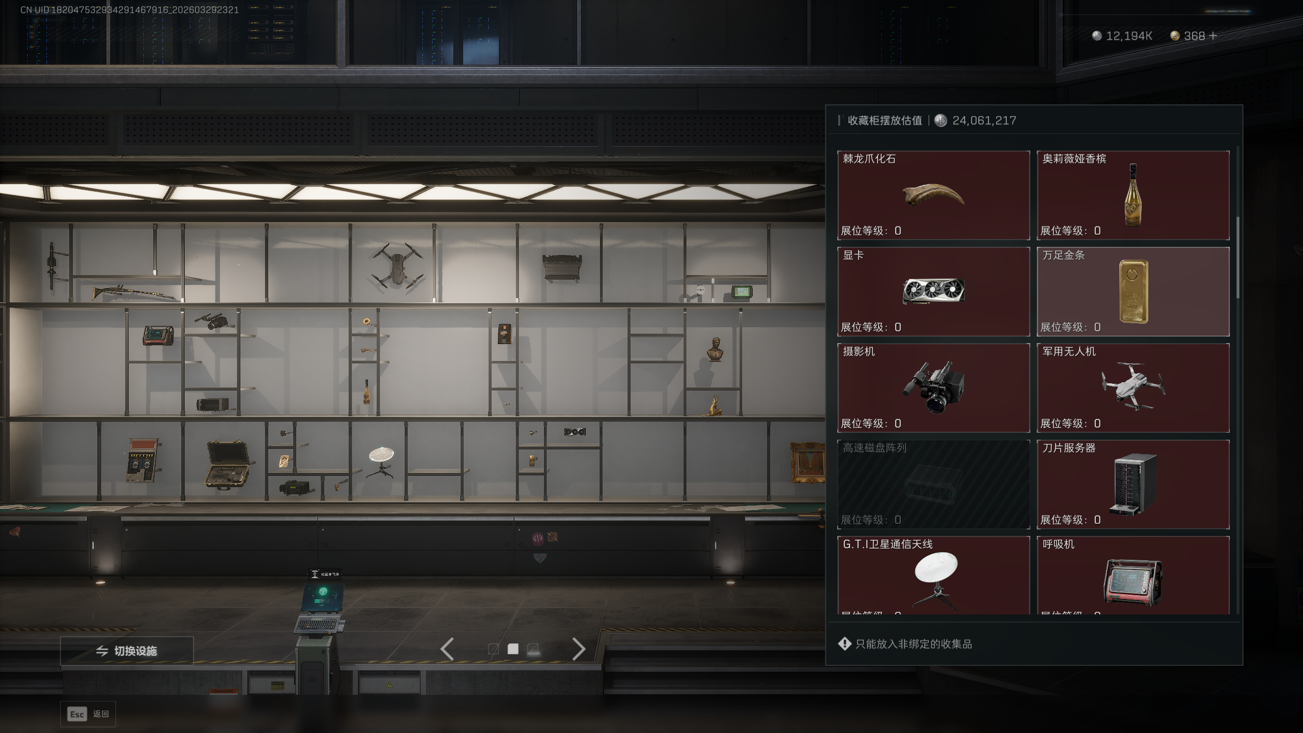 SJZQM484049三角洲行动账号详情图18 SJZQM484049三角洲行动账号详情图18