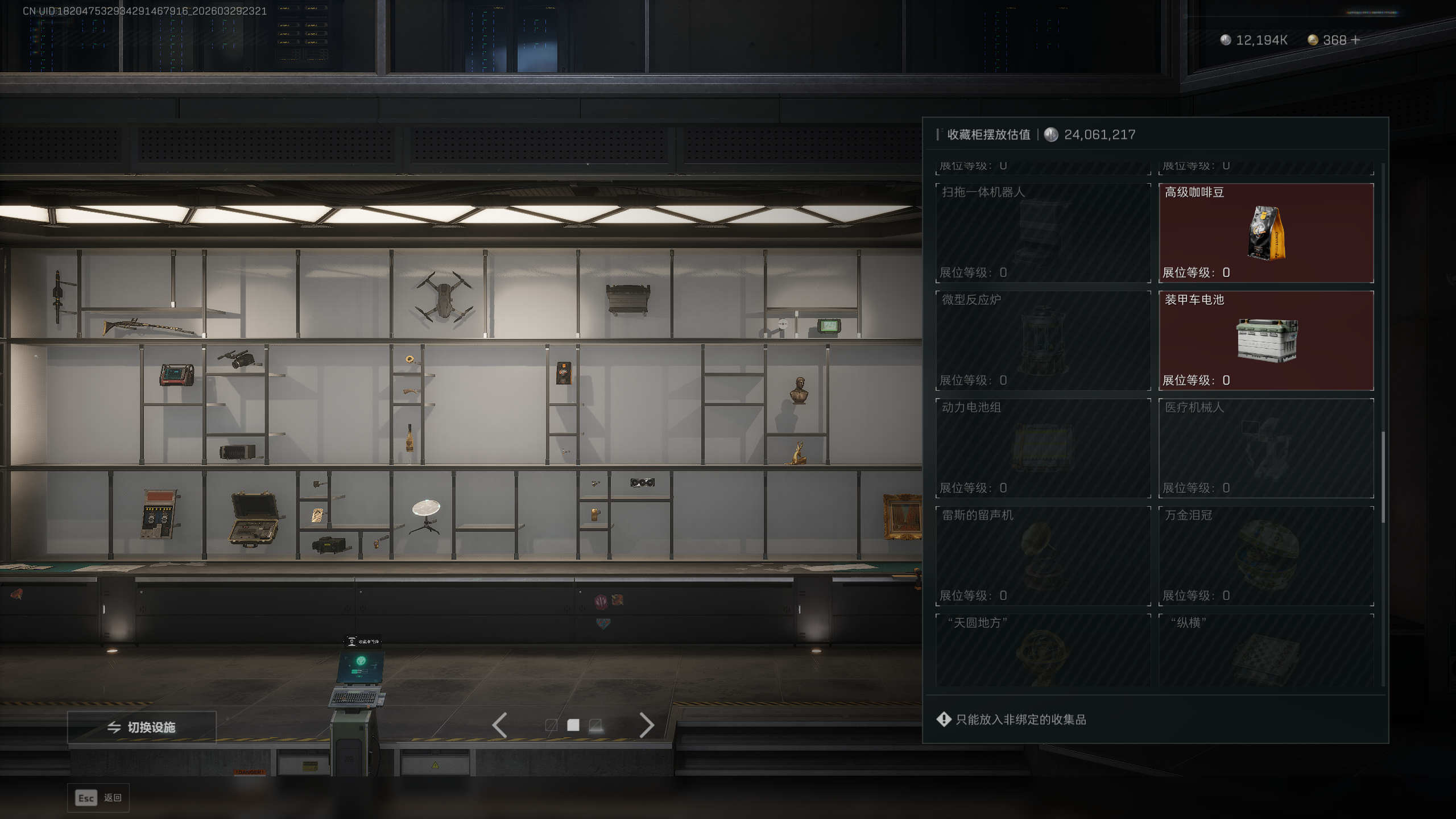 SJZQM484049三角洲行动账号详情图20 SJZQM484049三角洲行动账号详情图20