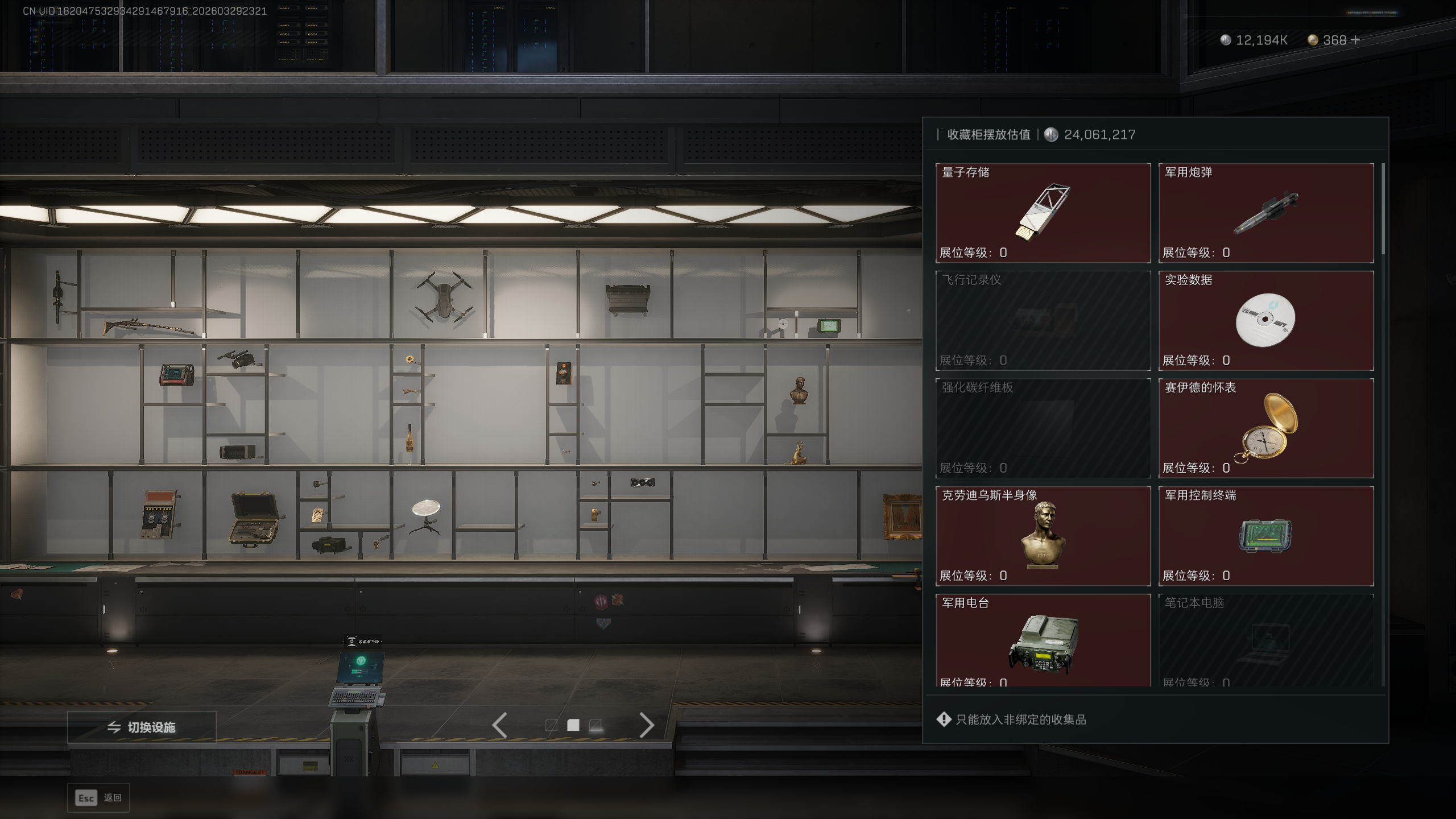 SJZQM484049三角洲行动账号详情图17 SJZQM484049三角洲行动账号详情图17