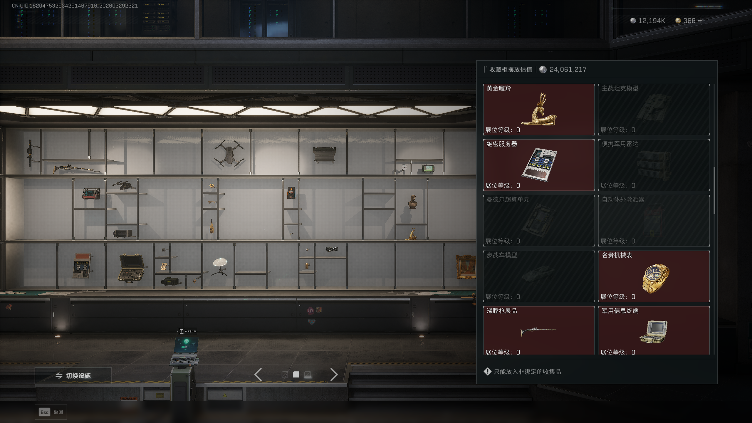 SJZQM484049三角洲行动账号详情图19 SJZQM484049三角洲行动账号详情图19