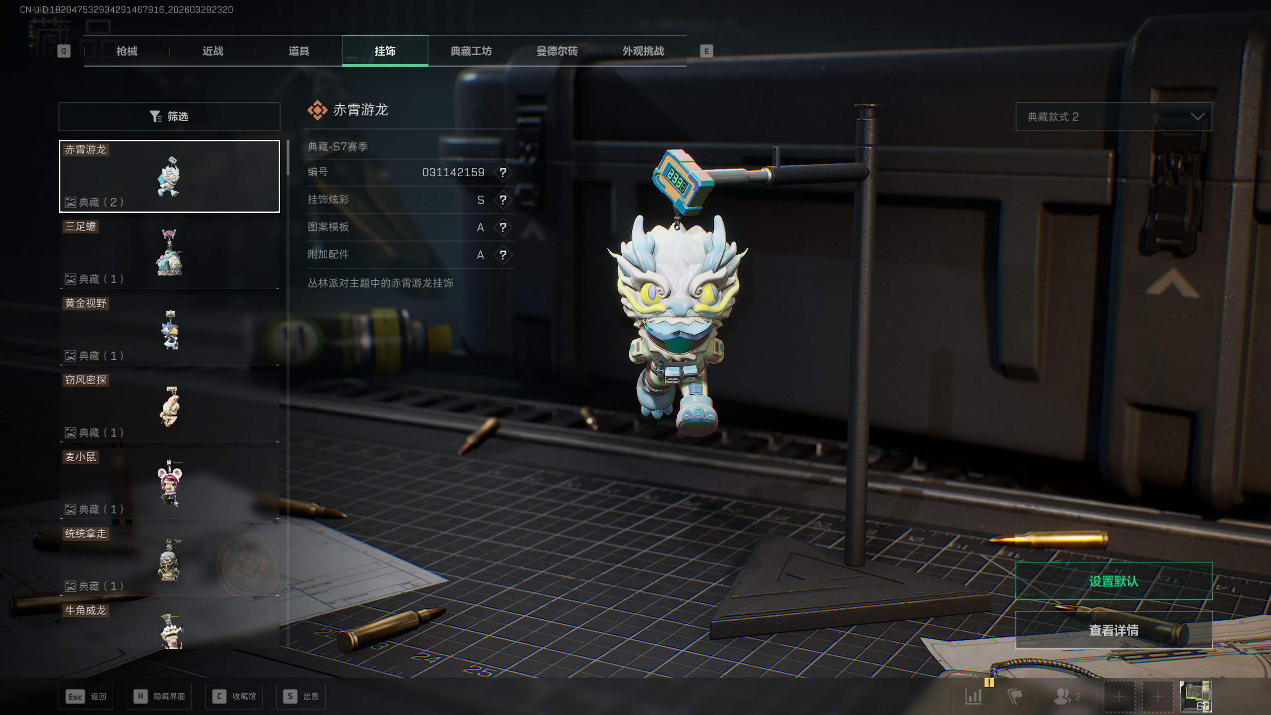 SJZQM484049三角洲行动账号详情图15 SJZQM484049三角洲行动账号详情图15