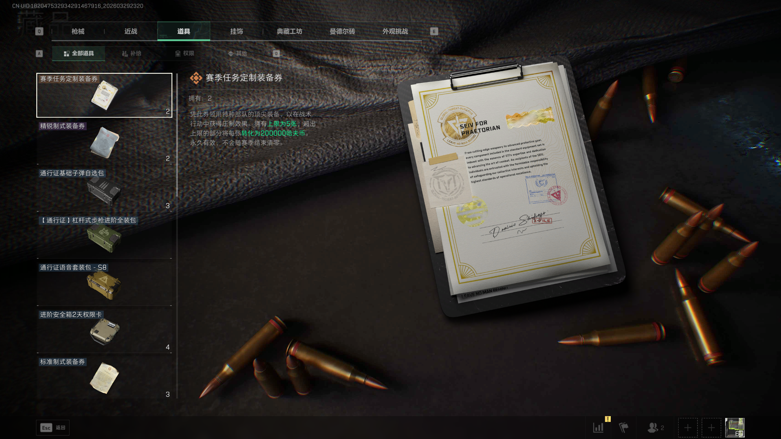 SJZQM484049三角洲行动账号详情图14 SJZQM484049三角洲行动账号详情图14