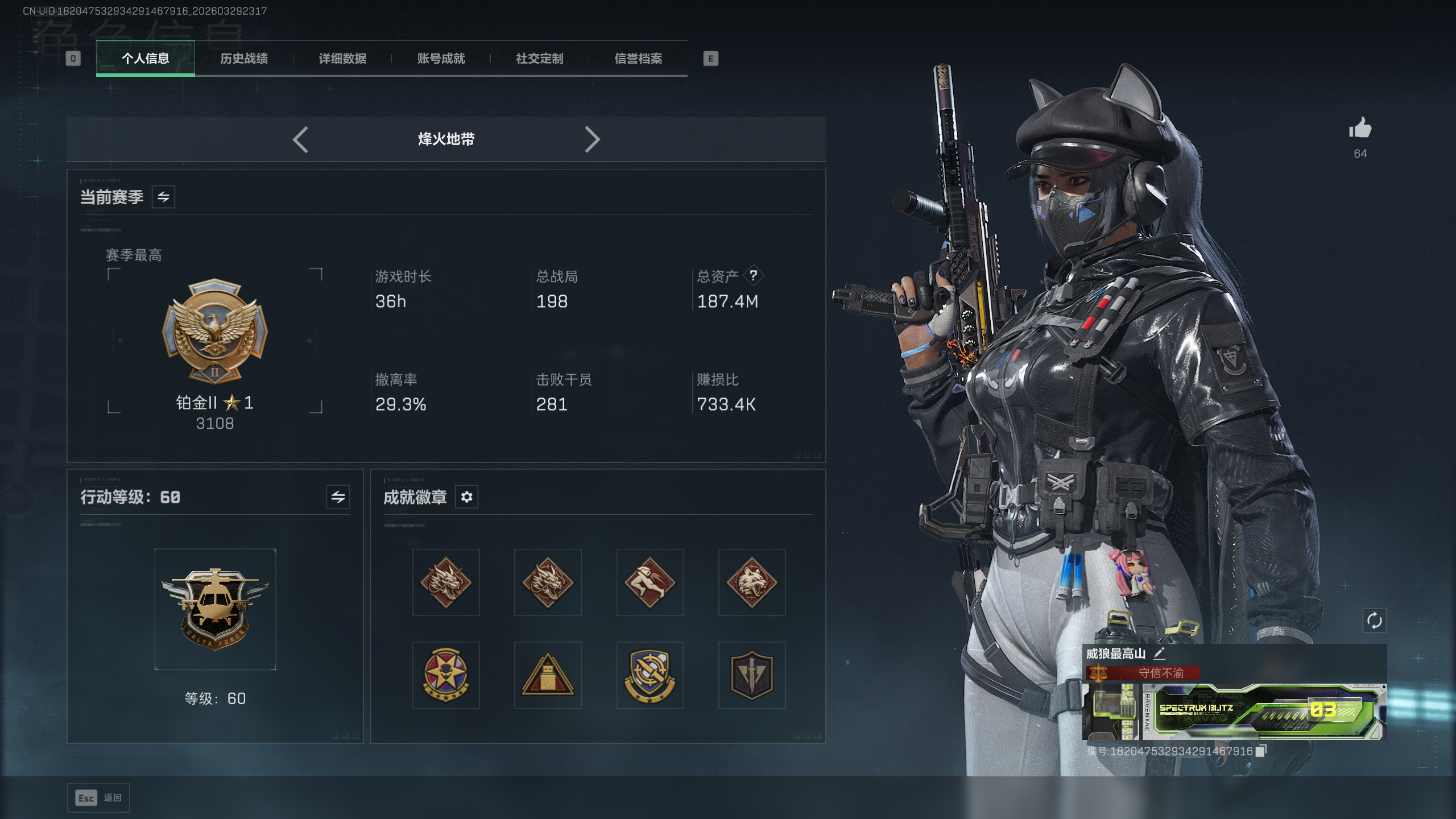 SJZQM484049三角洲行动账号详情图29 SJZQM484049三角洲行动账号详情图29