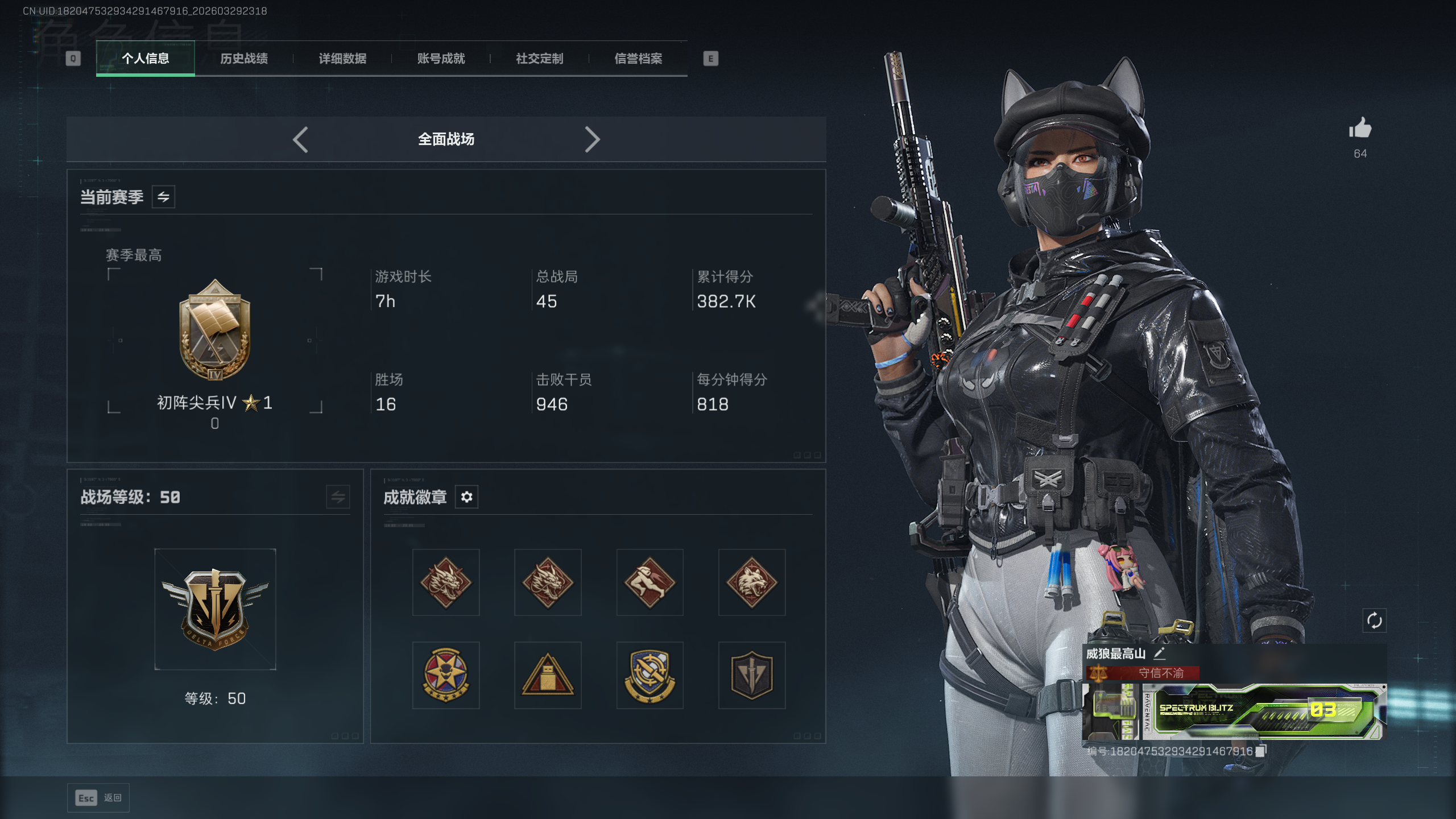 SJZQM484049三角洲行动账号详情图30 SJZQM484049三角洲行动账号详情图30