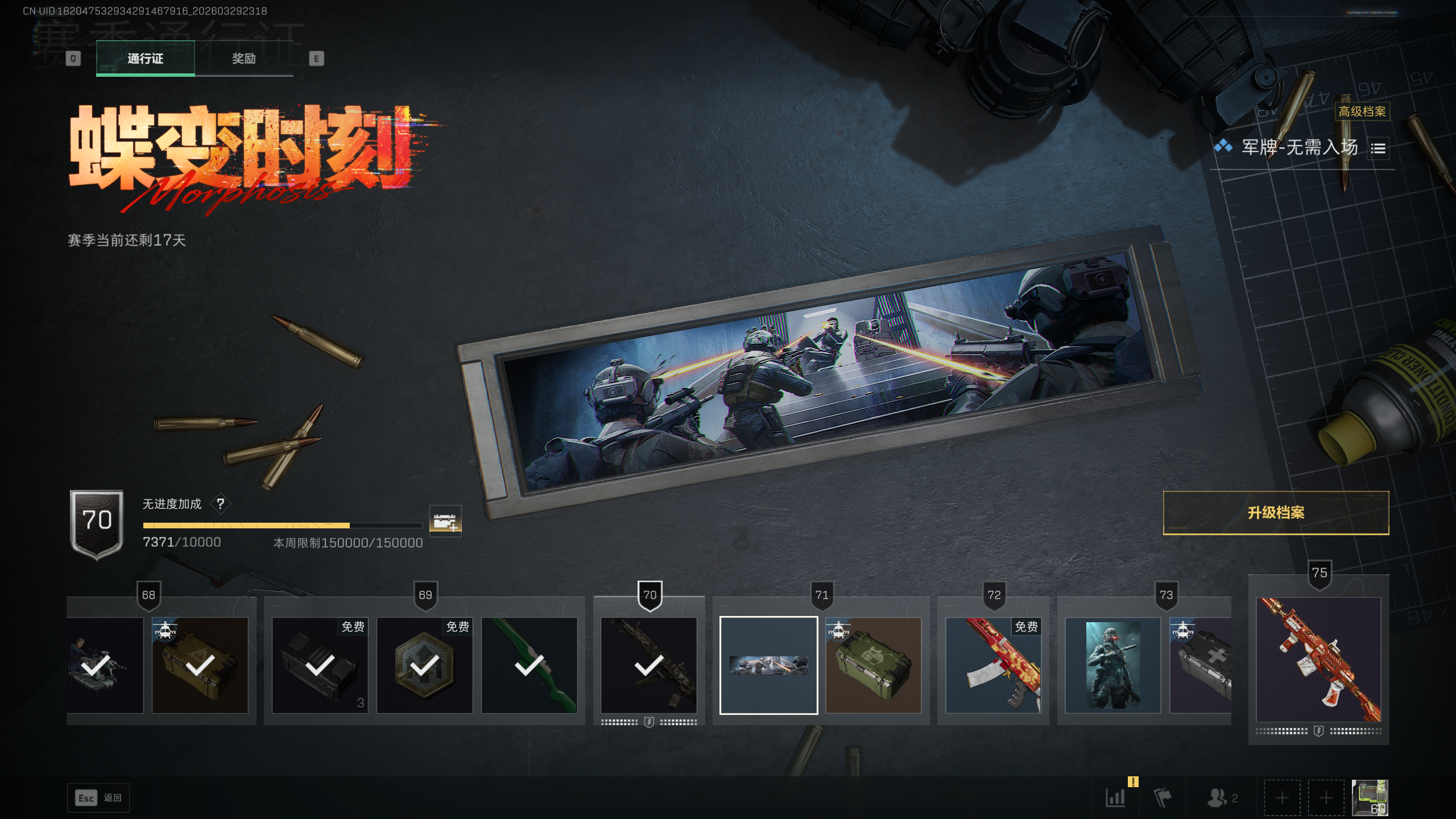 SJZQM484049三角洲行动账号详情图31 SJZQM484049三角洲行动账号详情图31