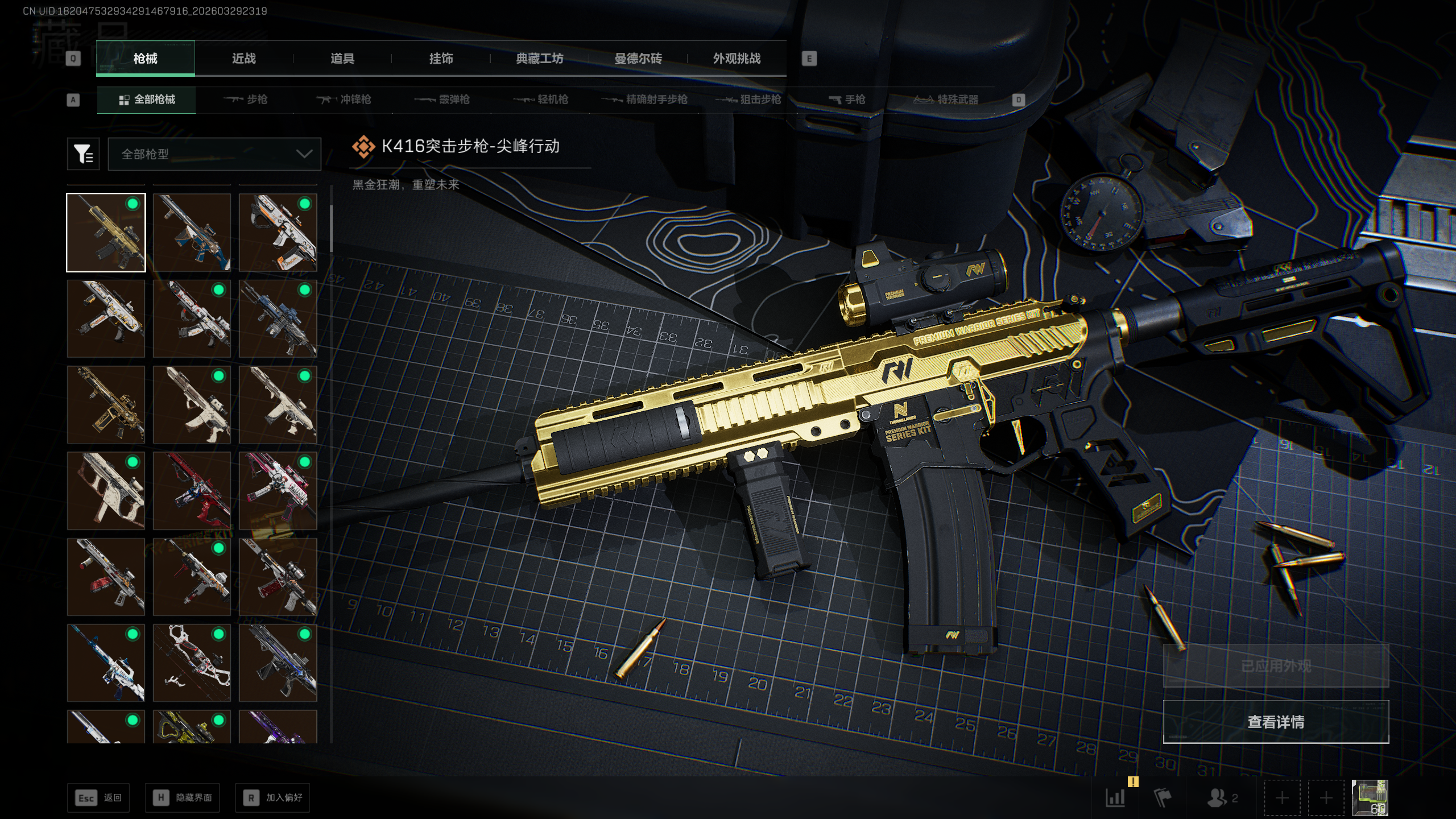 SJZQM484049三角洲行动账号详情图9 SJZQM484049三角洲行动账号详情图9