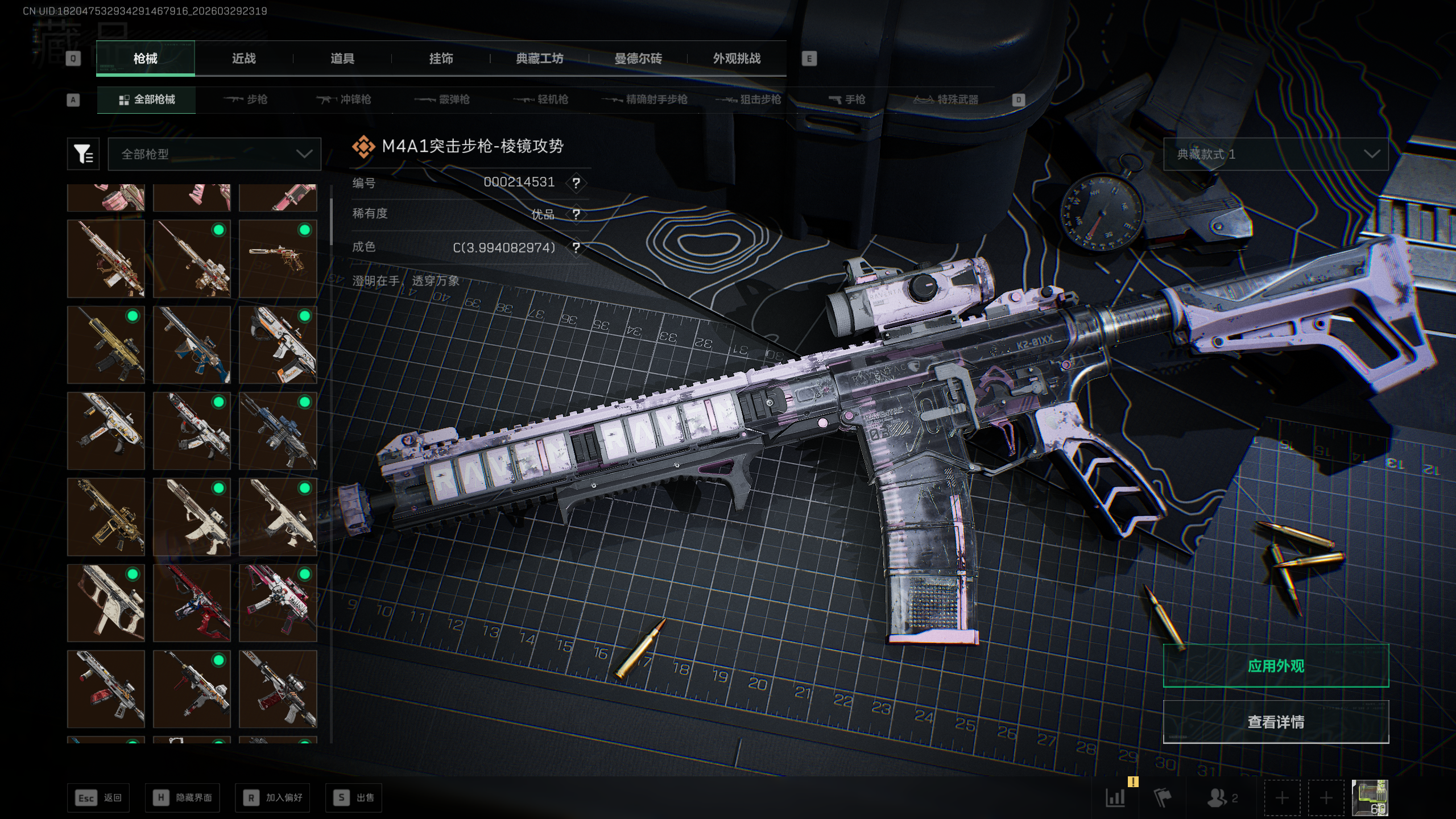 SJZQM484049三角洲行动账号详情图3 SJZQM484049三角洲行动账号详情图3