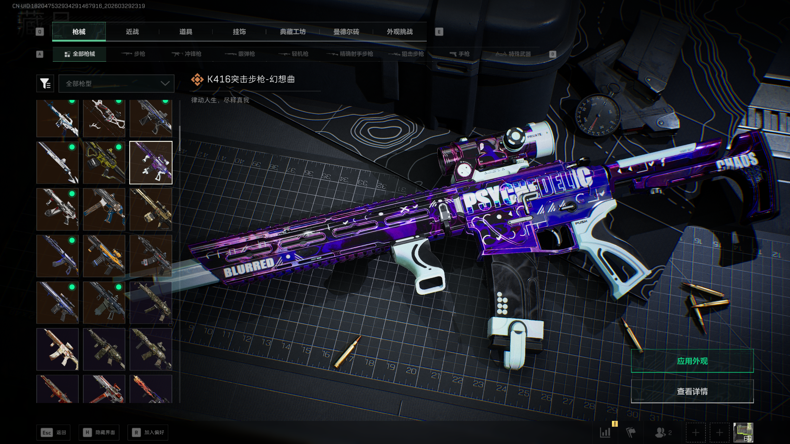 SJZQM484049三角洲行动账号详情图8 SJZQM484049三角洲行动账号详情图8