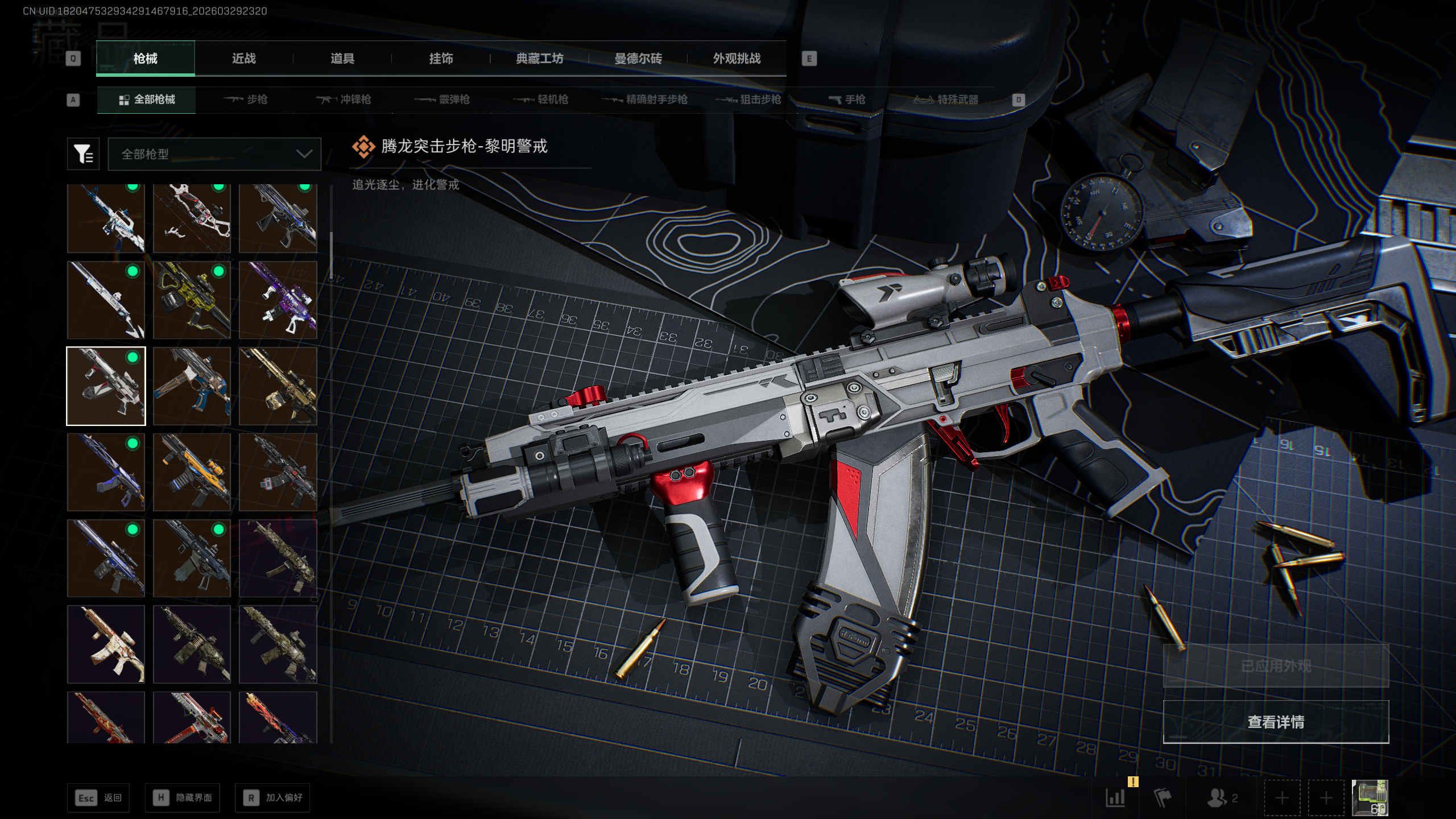 SJZQM484049三角洲行动账号详情图4 SJZQM484049三角洲行动账号详情图4